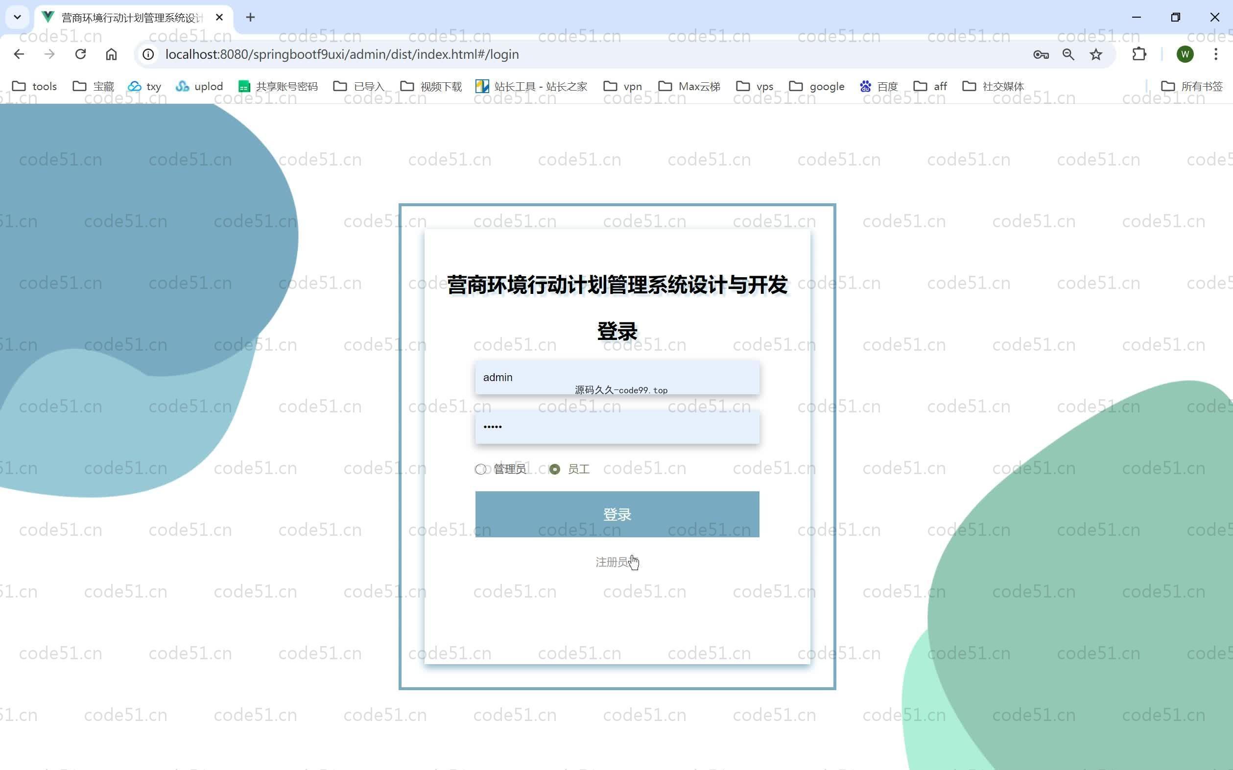 基于SpringBoot+MySQL+Vue.js的营商环境行动计划管理系统