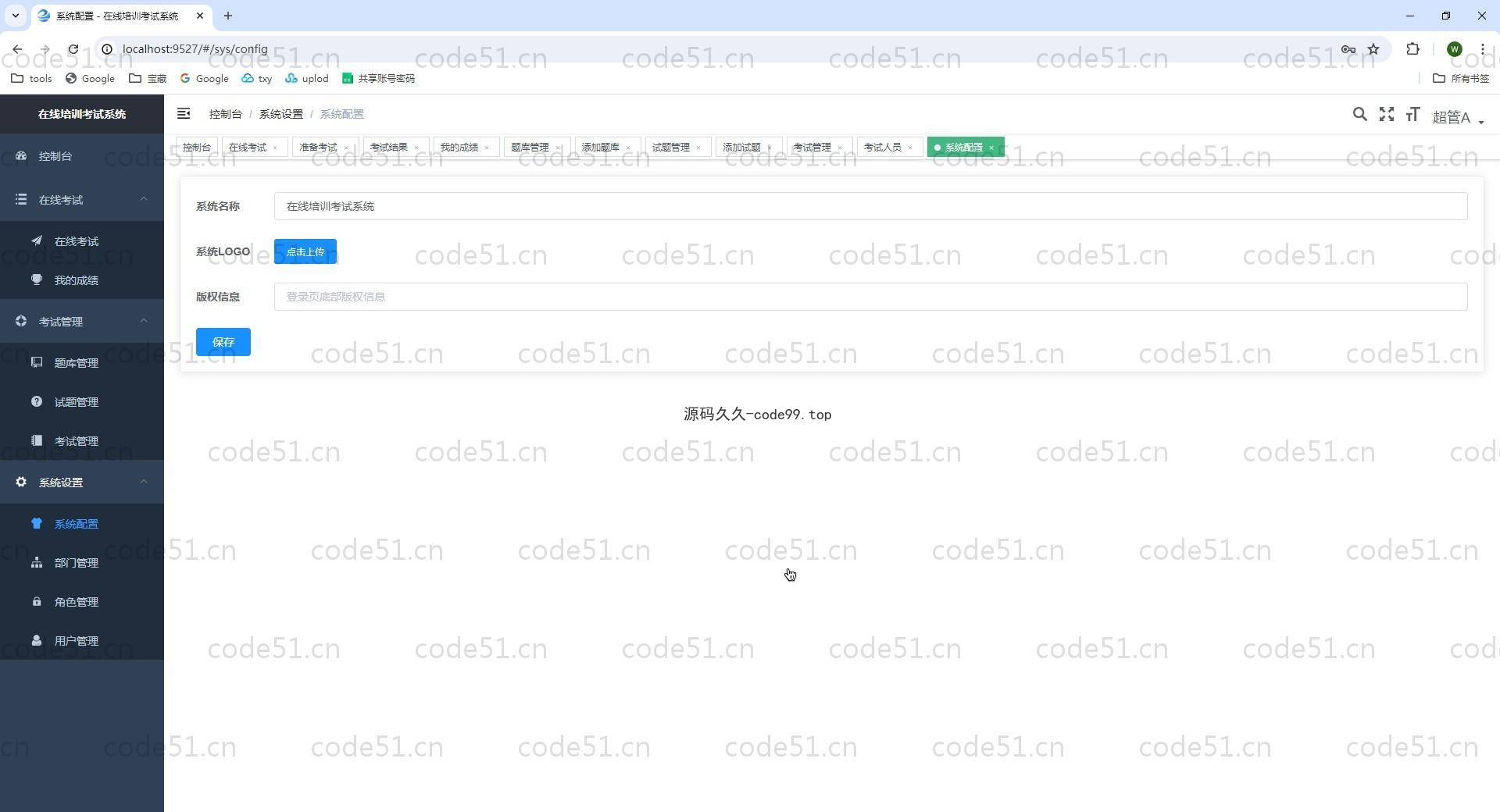 基于Springboot+MySQL+Vue前后端分离的在线考试培训系统