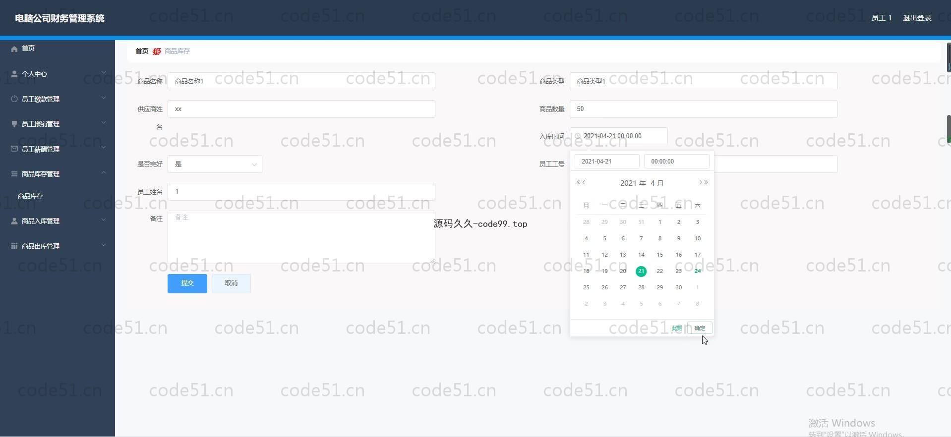 基于SpringBoot+MySQL+Vue.js的电脑公司财务系统(附论文)