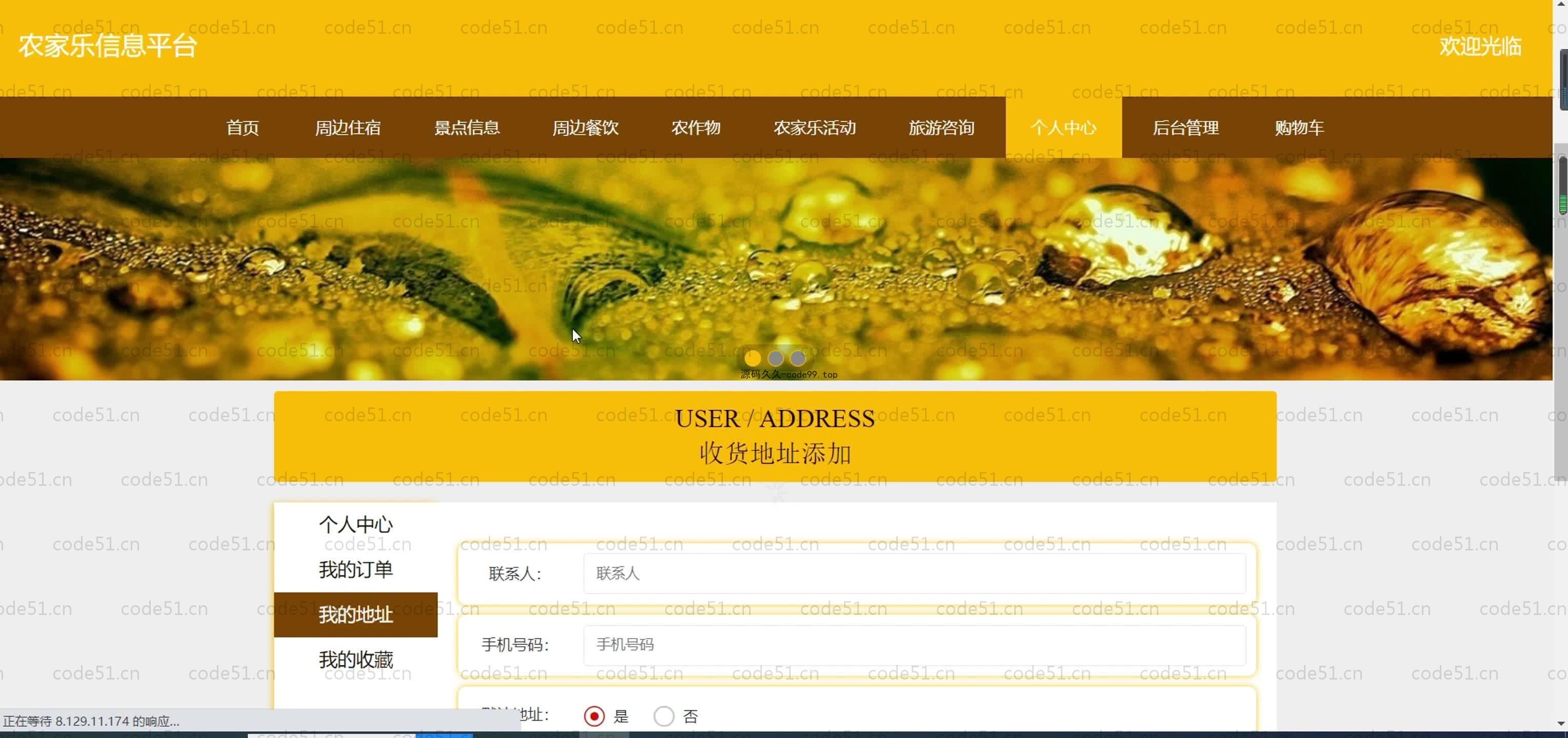 基于SpringBoot+MySQL+Vue.js的农家乐信息管理系统(附论文)