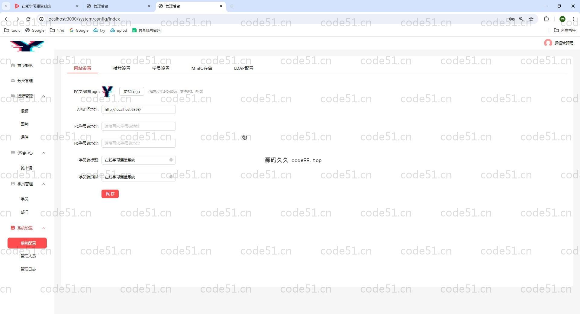基于SpringBoot+React前后端分离的在线课程学习教育系统