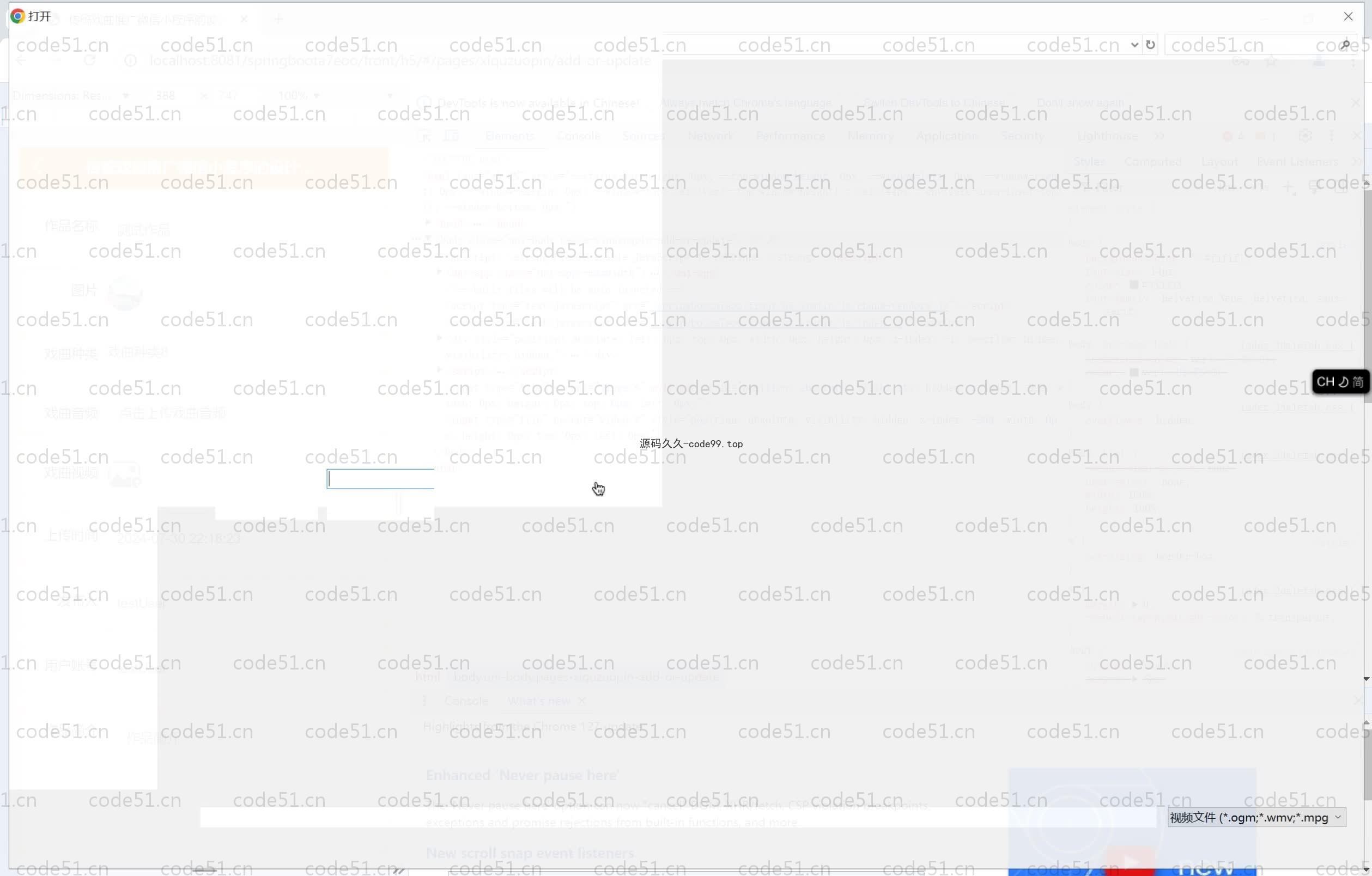 基于SpringBoot+MySQL+Vue.js的戏剧文化传播系统(附论文)