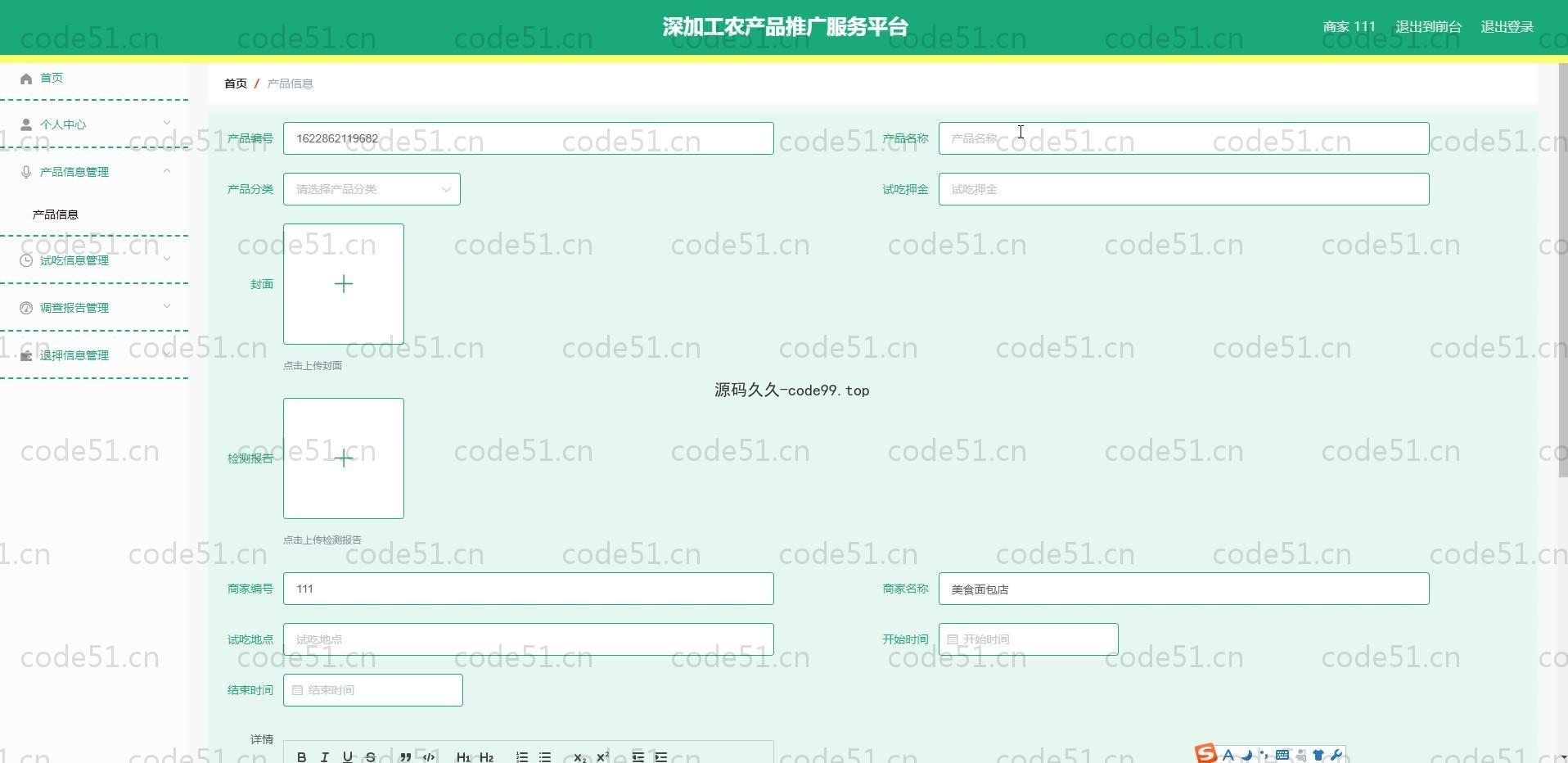 基于SpringBoot+MySQL+Vue.js的农产品推广服务平台(附论文)