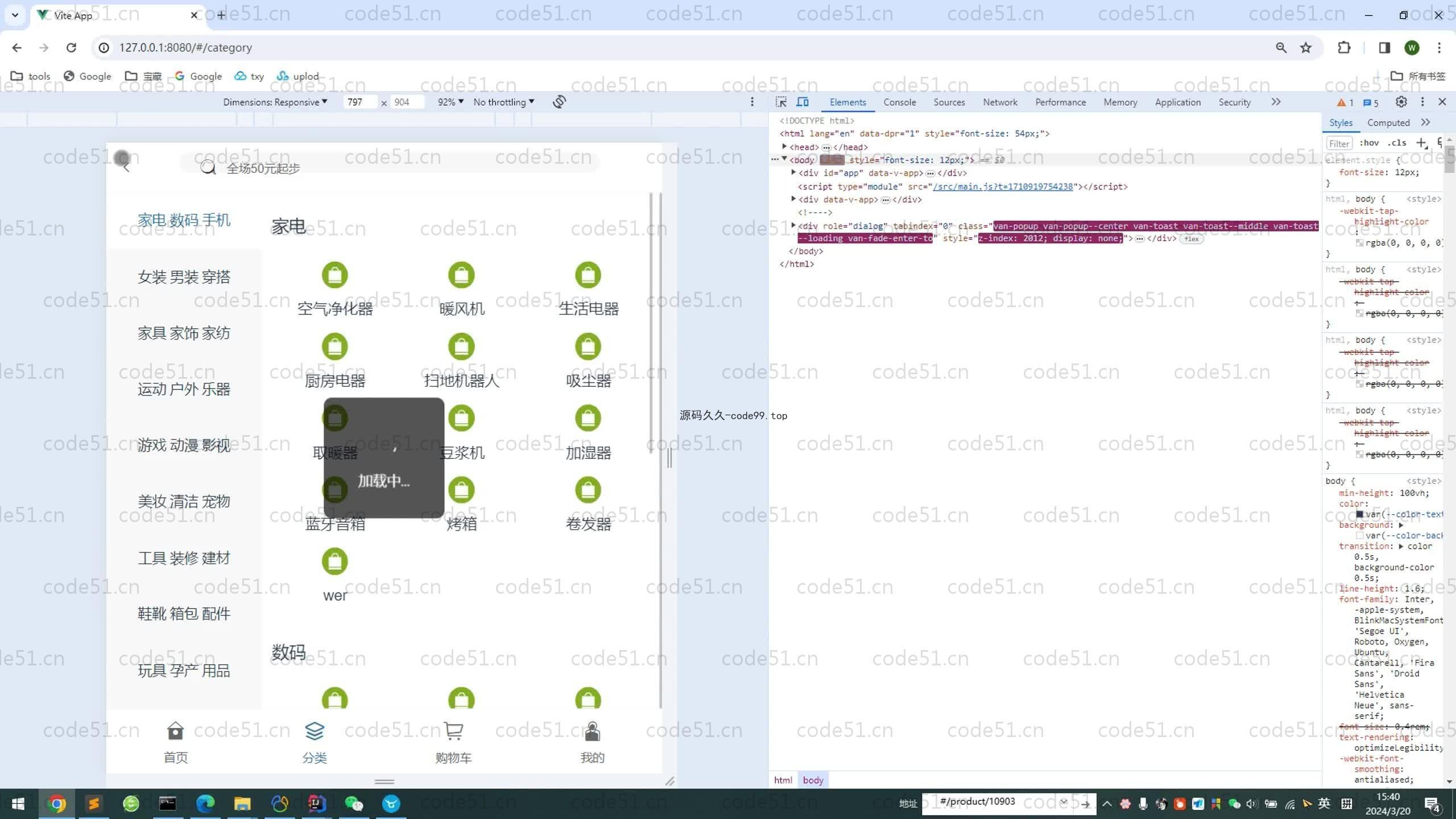 基于SpringBoot+MySQL+Vue.js+uniapp的在线购物商城系统
