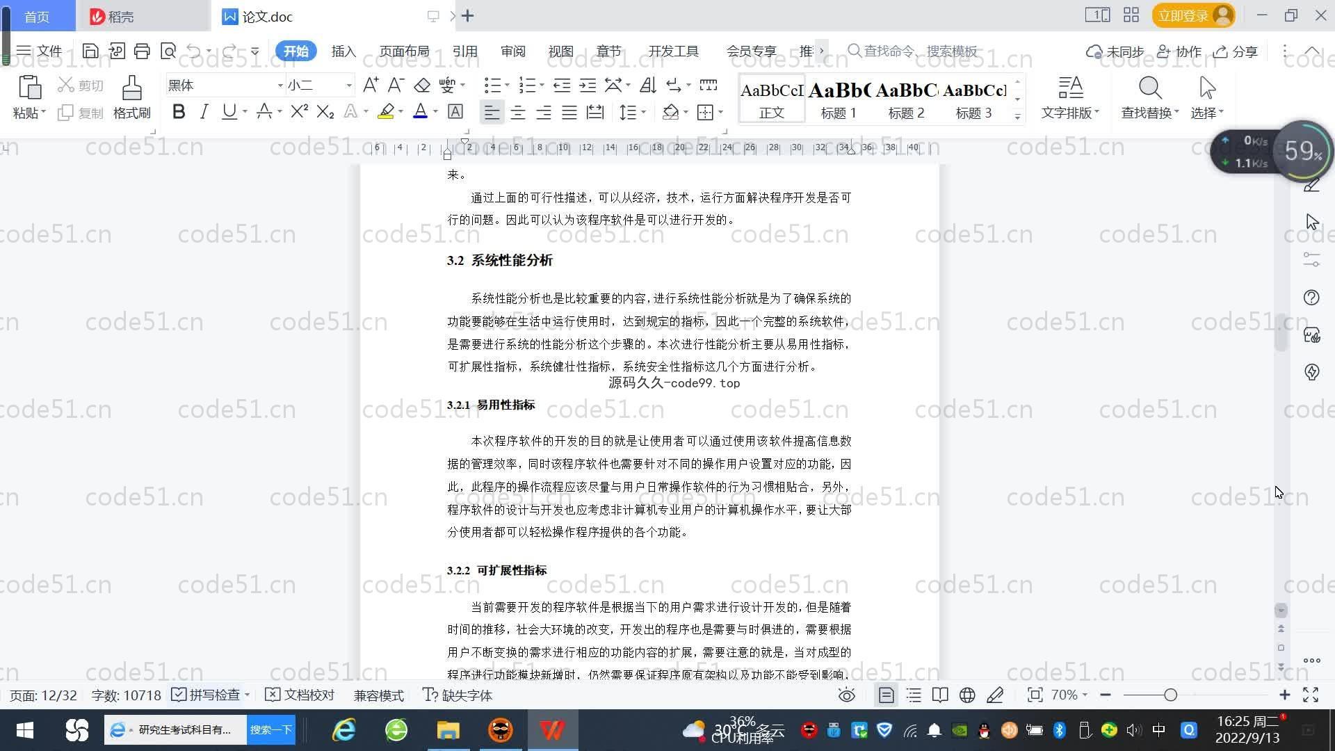基于SpringBoot+MySQL+Vue.js的学生宿舍管理系统(附论文)