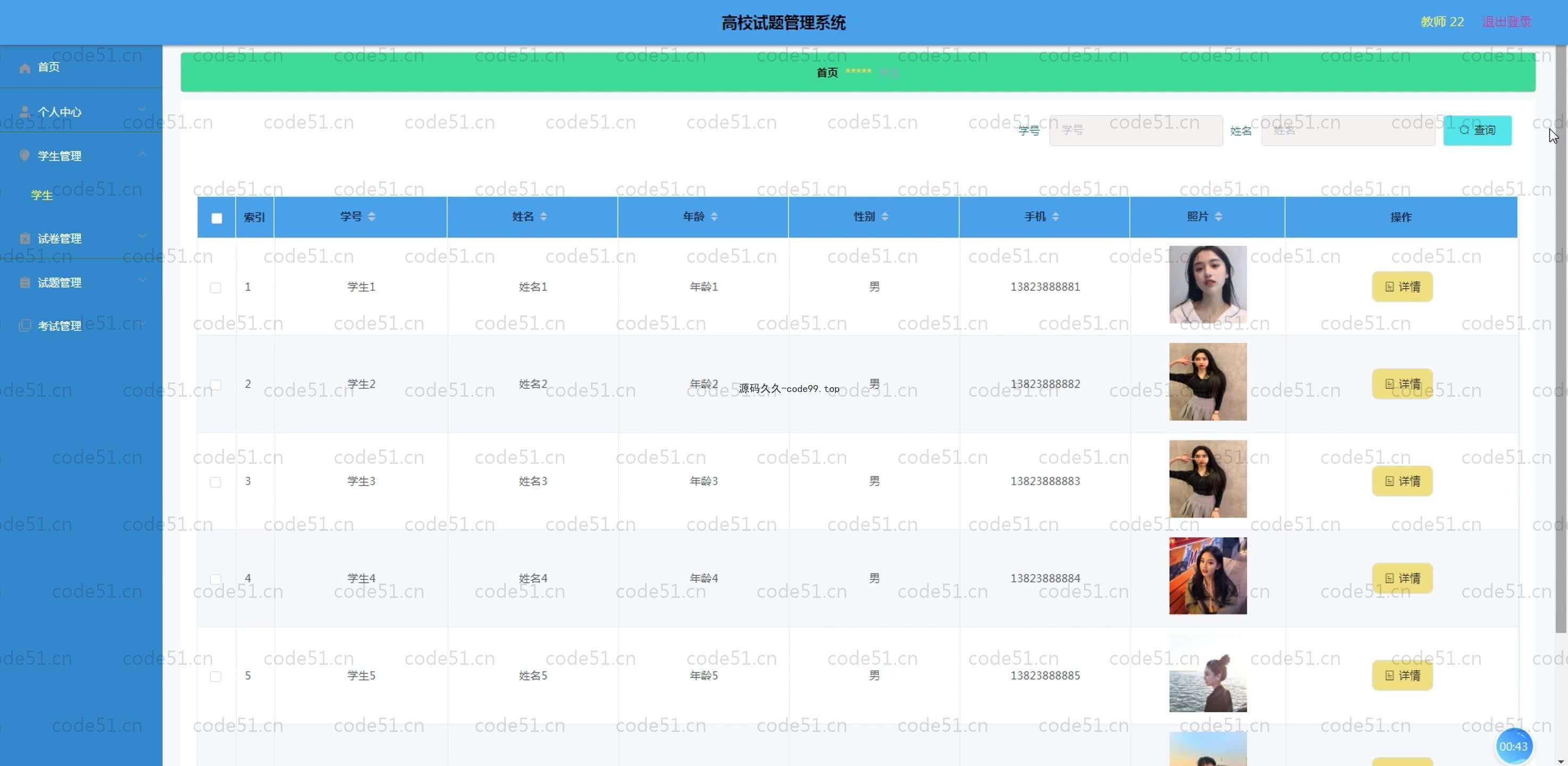 基于SpringBoot+MySQL+Vue.js的试题管理系统(附论文)