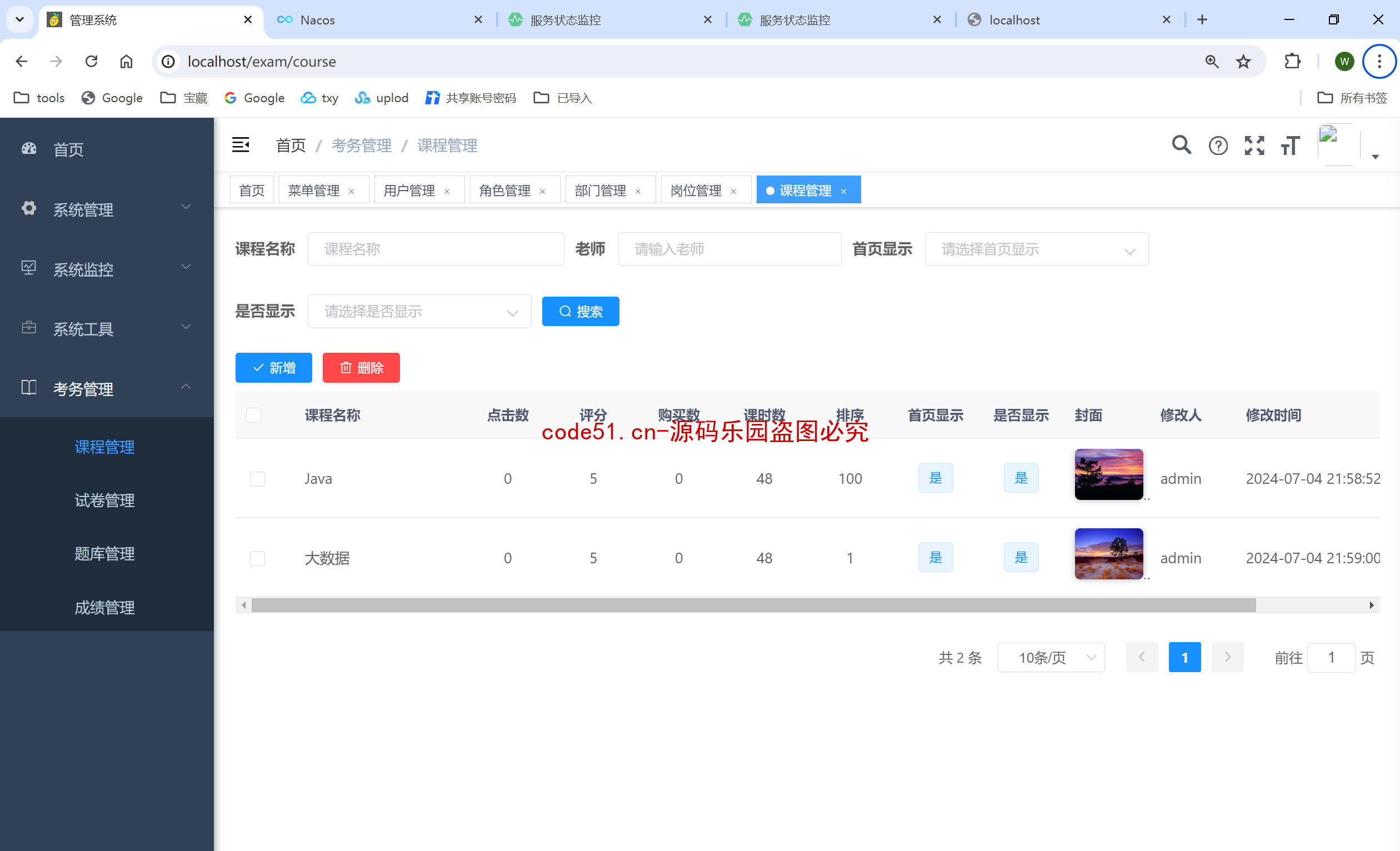 基于SpringCloud+MySQL+Vue前后端分离的在线考试系统