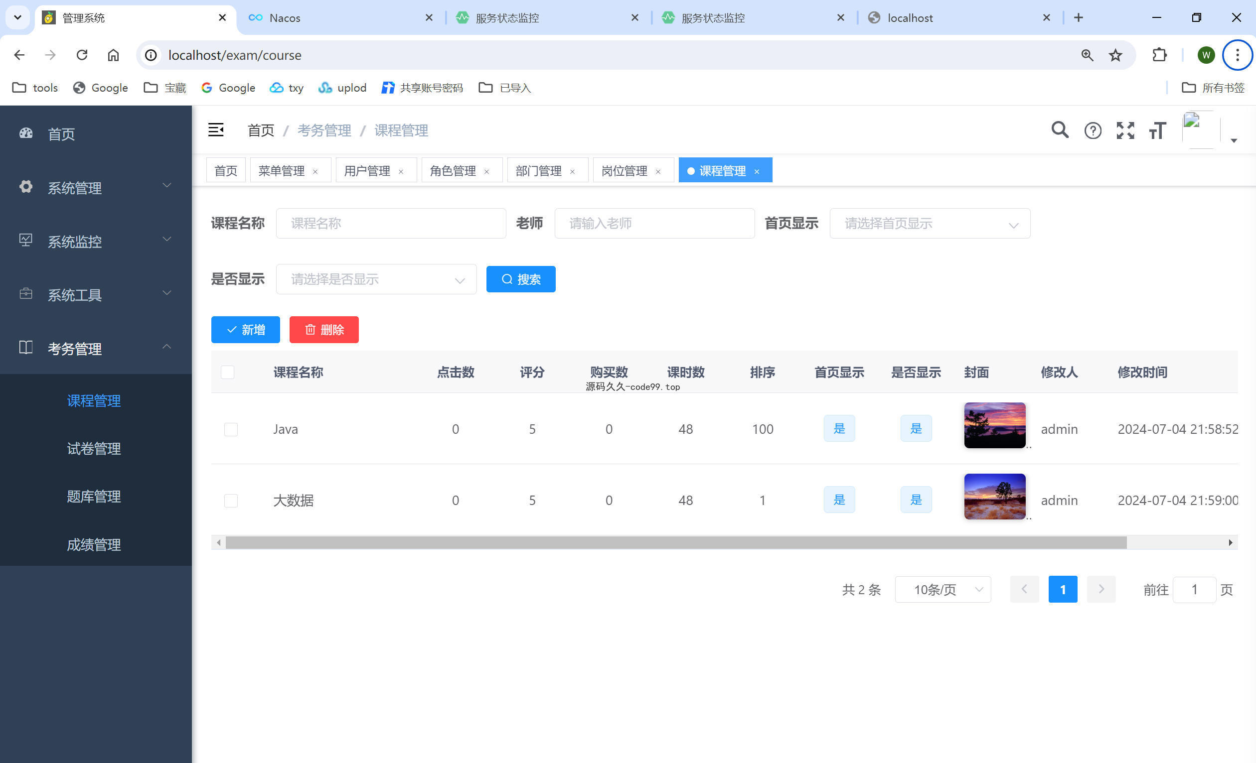 基于SpringCloud+MySQL+Vue前后端分离的在线考试系统