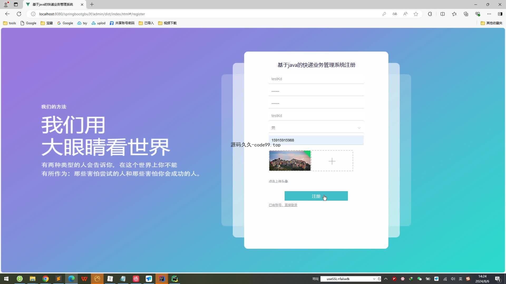 基于SpringBoot+MySQL+Vue.js的快递业务管理系统
