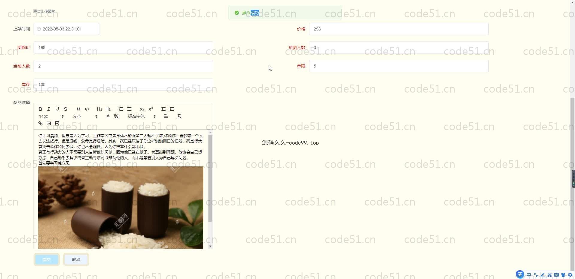 基于SpringBoot+MySQL+Vue.js的社区团购系统