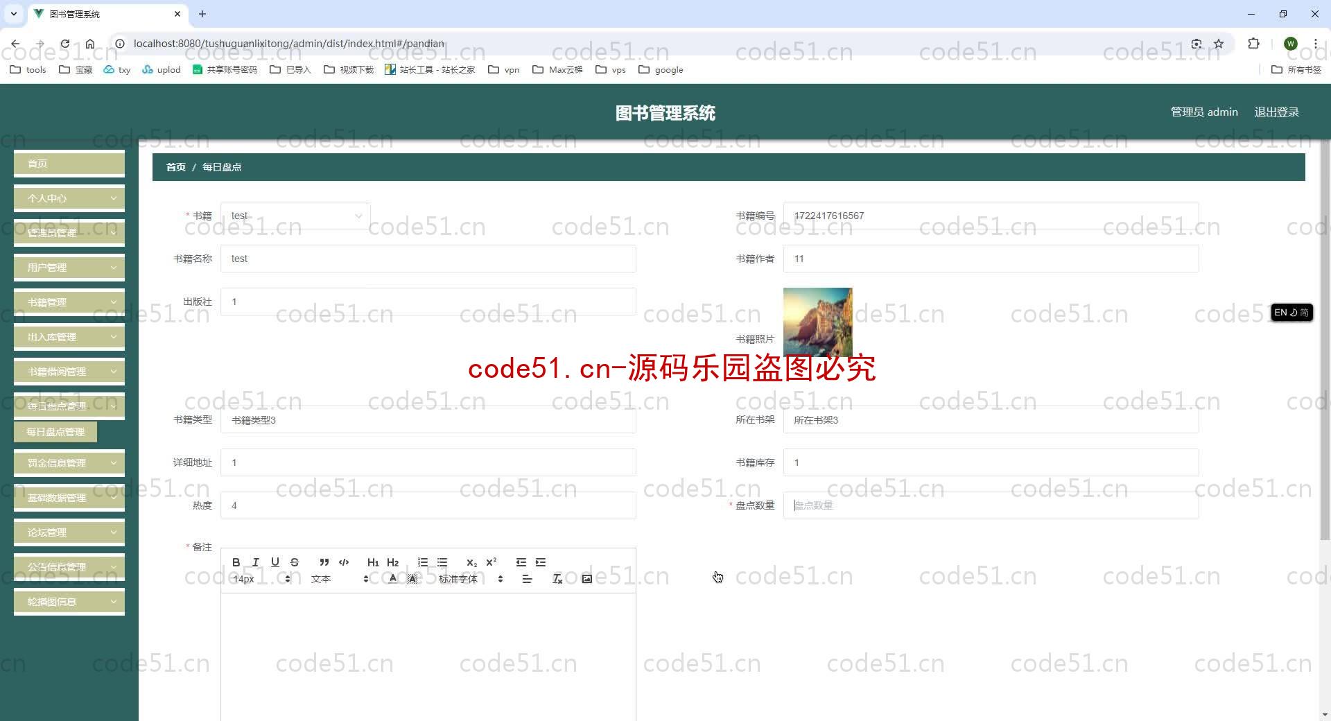 基于SpringBoot+MySQL+SSM+Vue.js的图书管理系统(附论文)