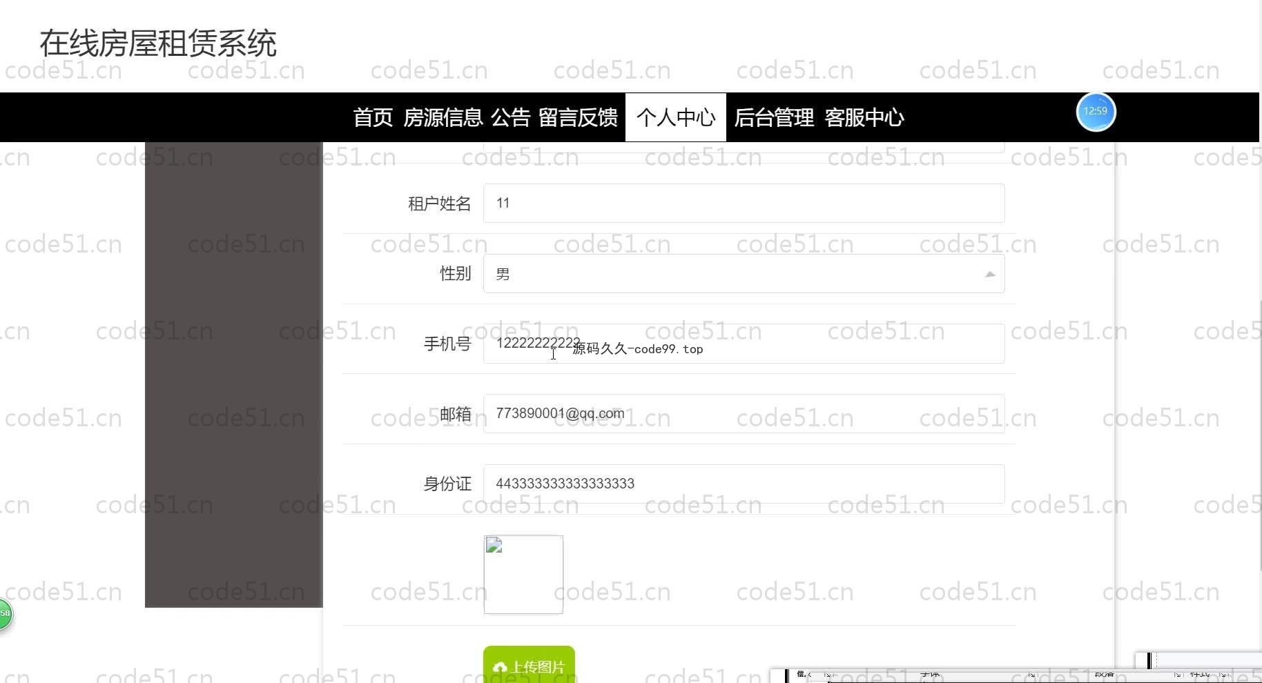 基于SpringBoot+MySQL+Vue.js的在线房屋租赁电子签约系统(附论文)