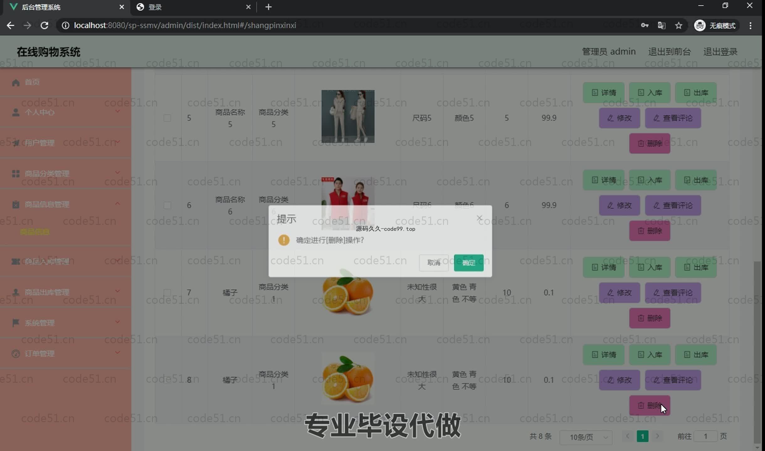 基于SpringBoot+MySQL+Vue.js的在线购物系统(附论文)