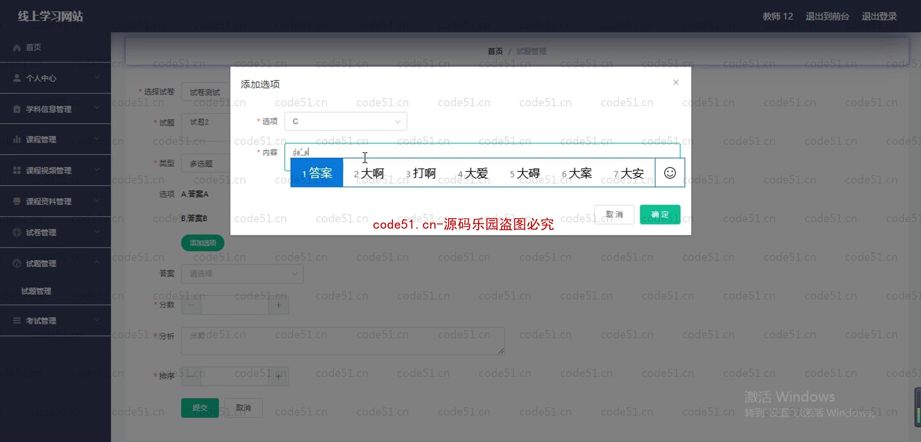 基于SpringBoot+MySQL+SSM+Vue.js的线上学习系统(附论文)