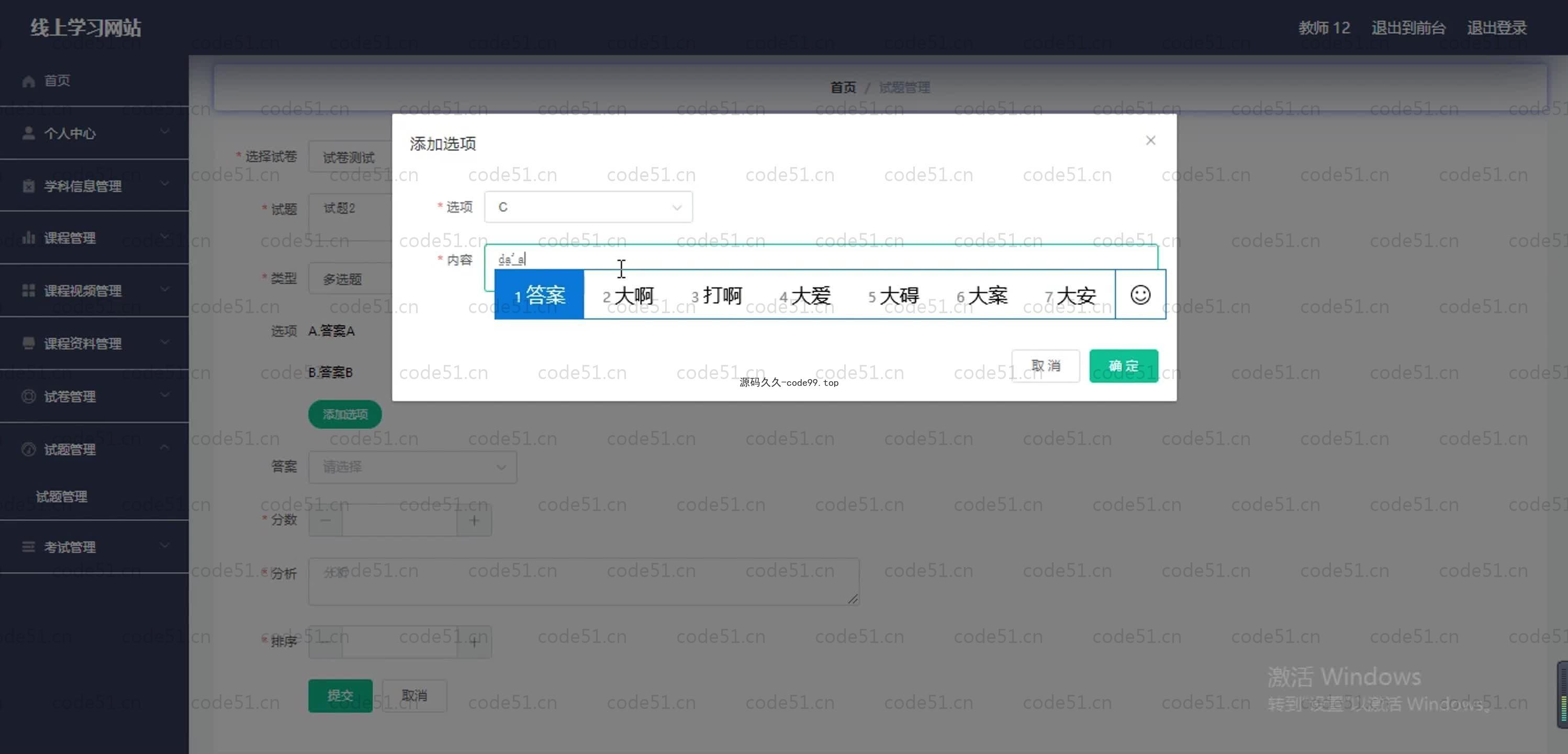 基于SpringBoot+MySQL+Vue.js的线上学习系统(附论文)