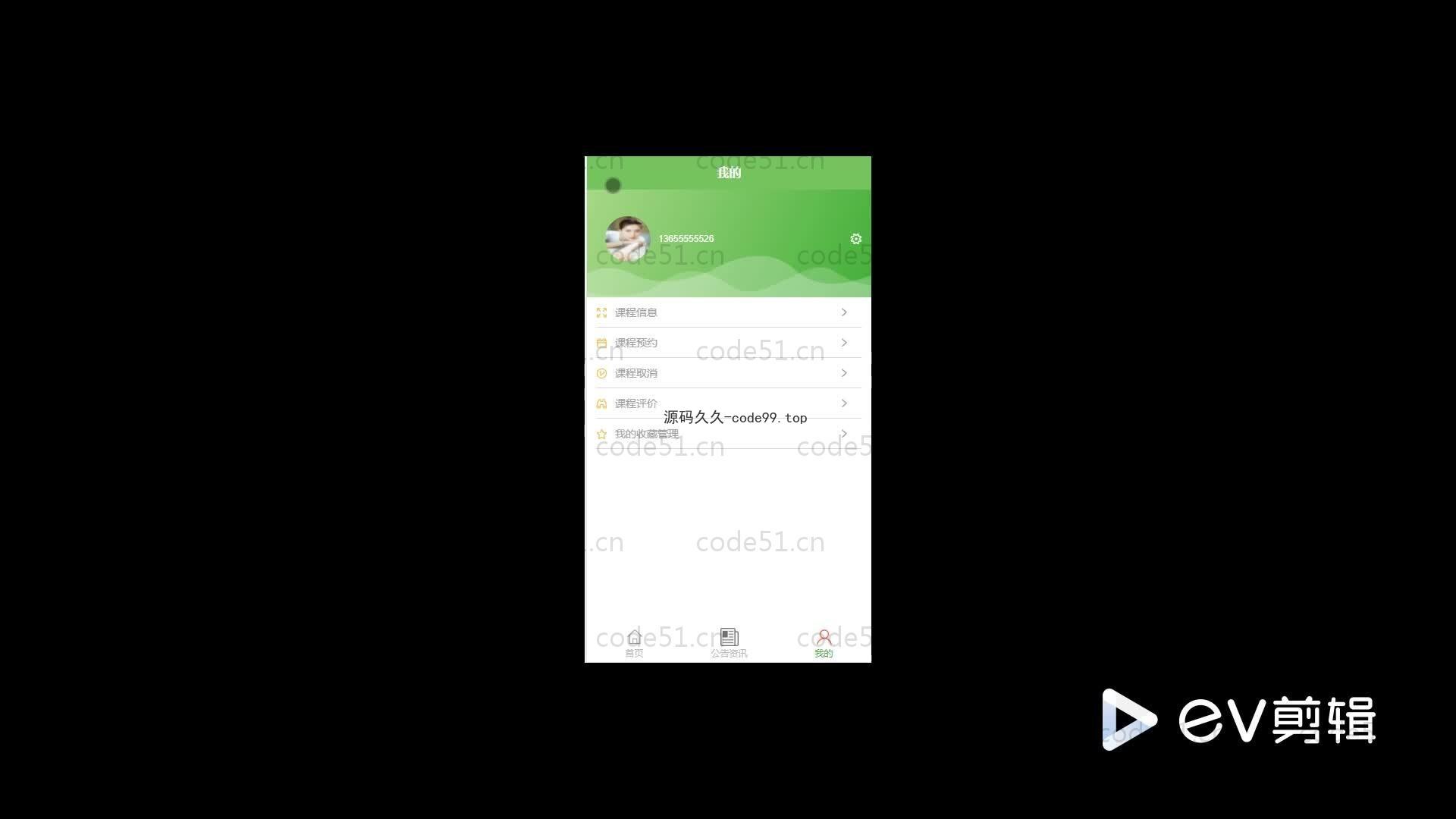 基于SpringBoot+MySQL+Vue.js的健身房预约管理小程序