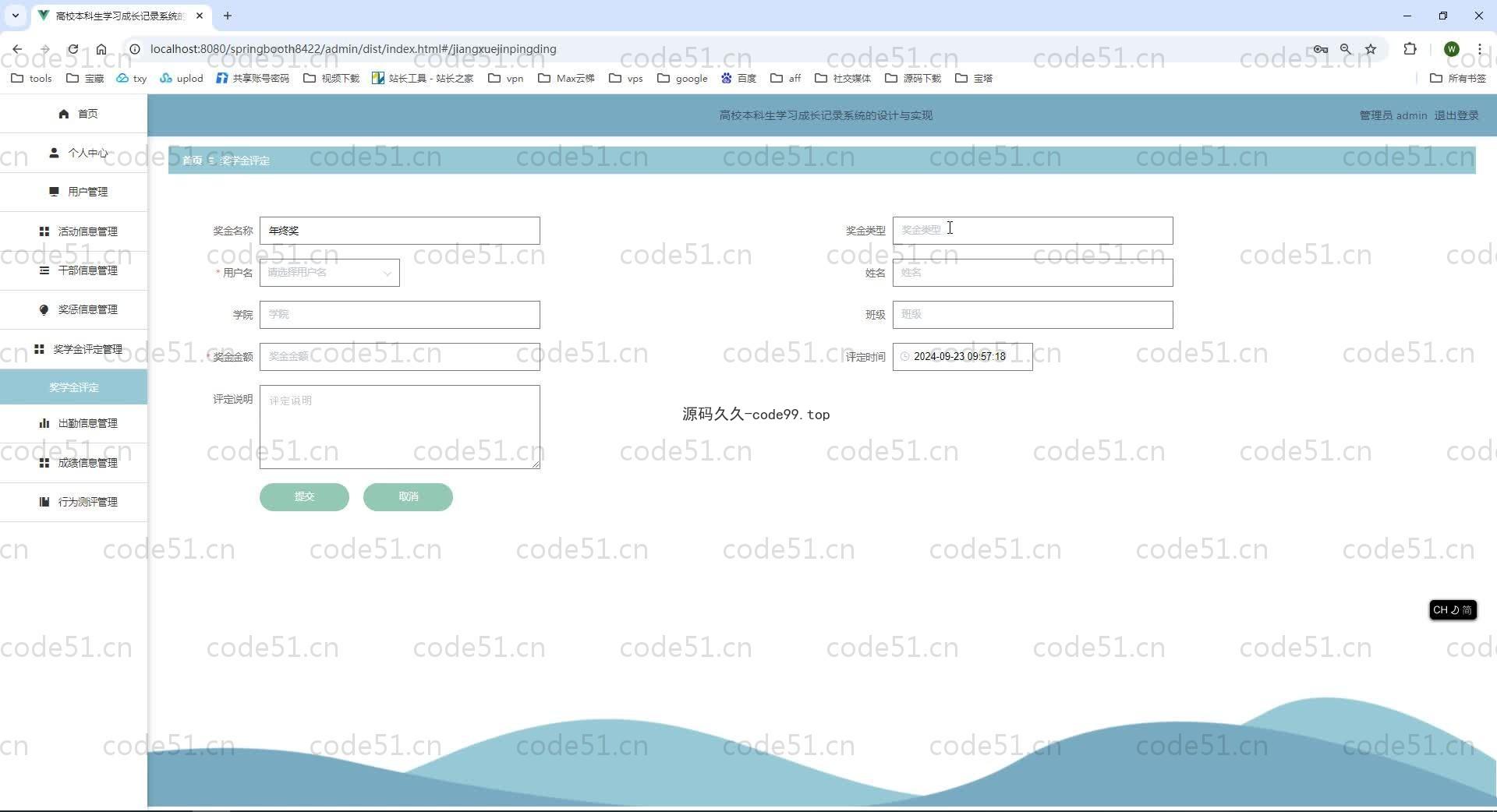 基于SpringBoot+MySQL+Vue.js的高校本科生学习成长记录系统(附论文)