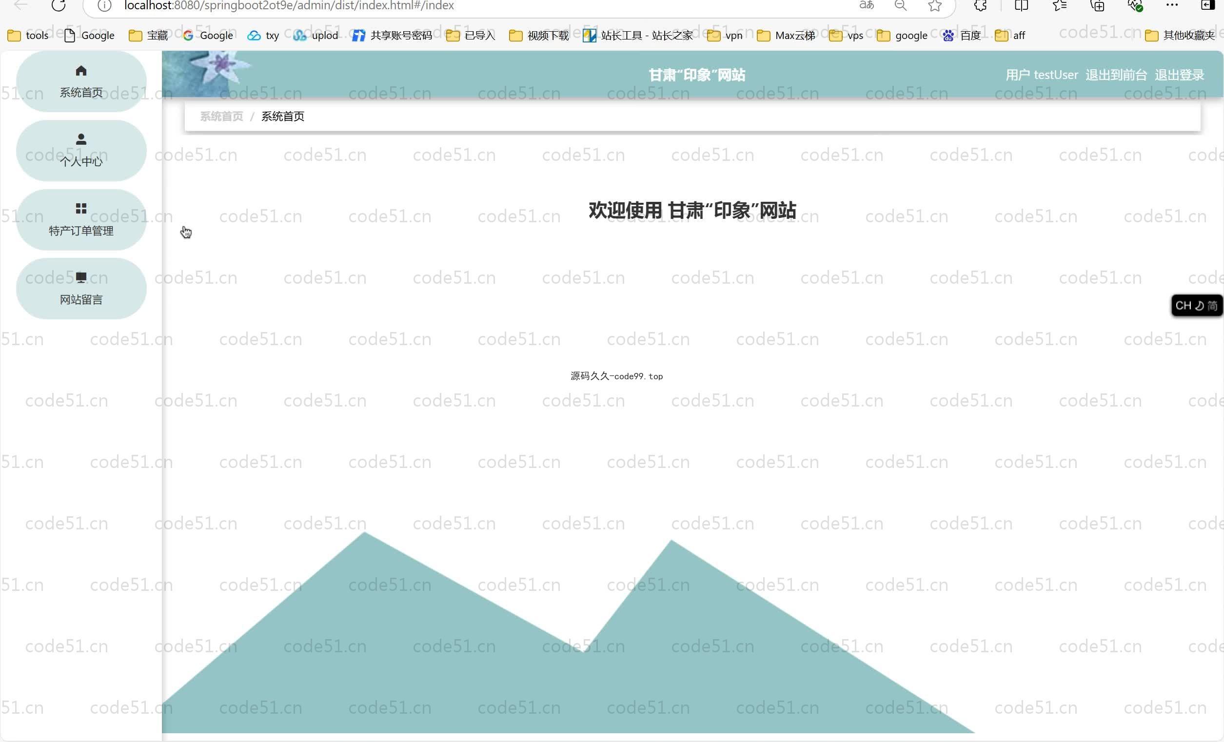 基于SpringBoot+MySQL+Vue.js的甘肃“印象”系统(附论文)