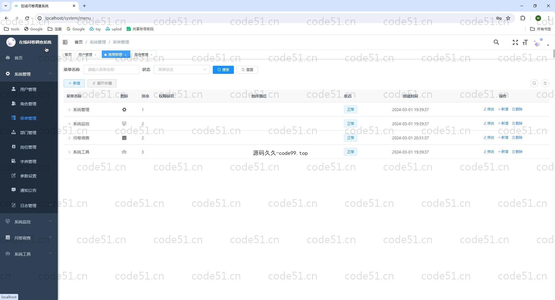 基于SpringBoot+Vue前后端分离的在线问卷调查系统