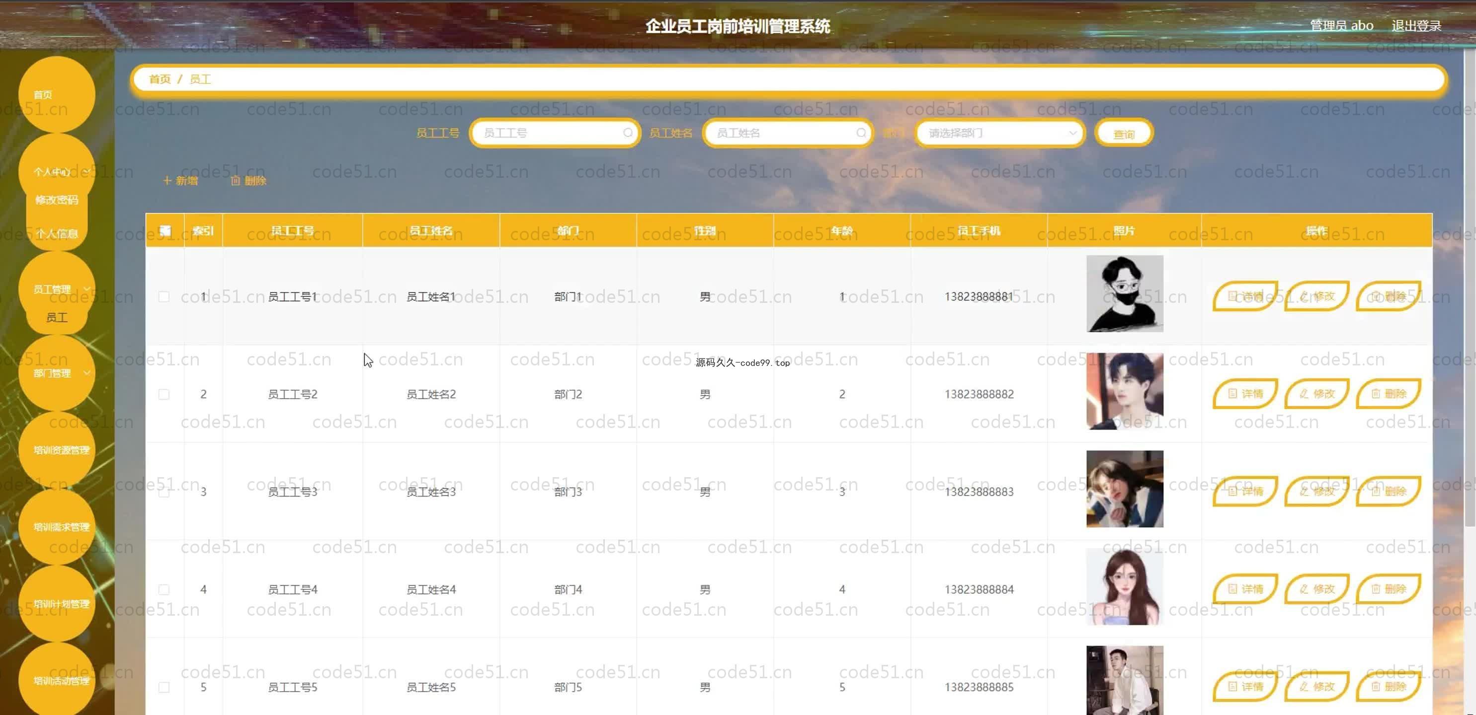 基于SpringBoot+MySQL+Vue.js的员工岗前培训管理系统(附论文)
