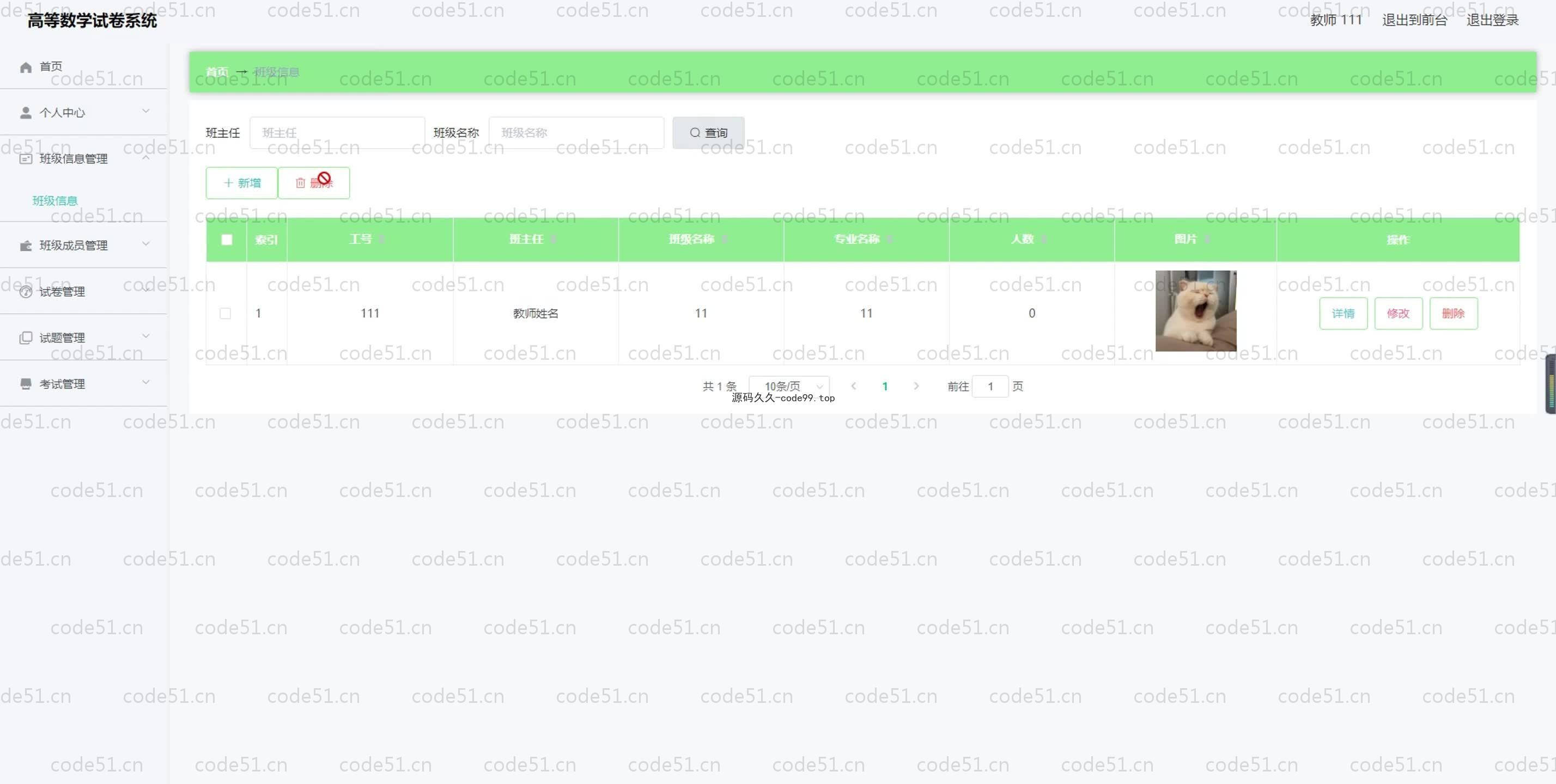 基于SpringBoot+MySQL+Vue.js的高等数学自动组卷系统
