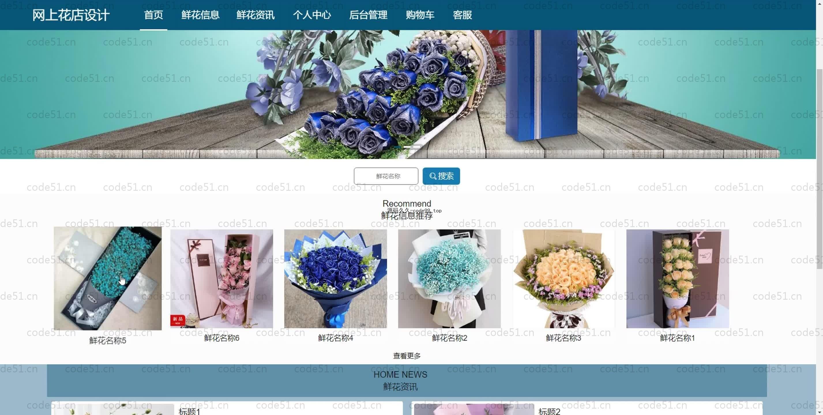 基于SpringBoot+MySQL+Vue.js的网上花店设计系统(附论文)