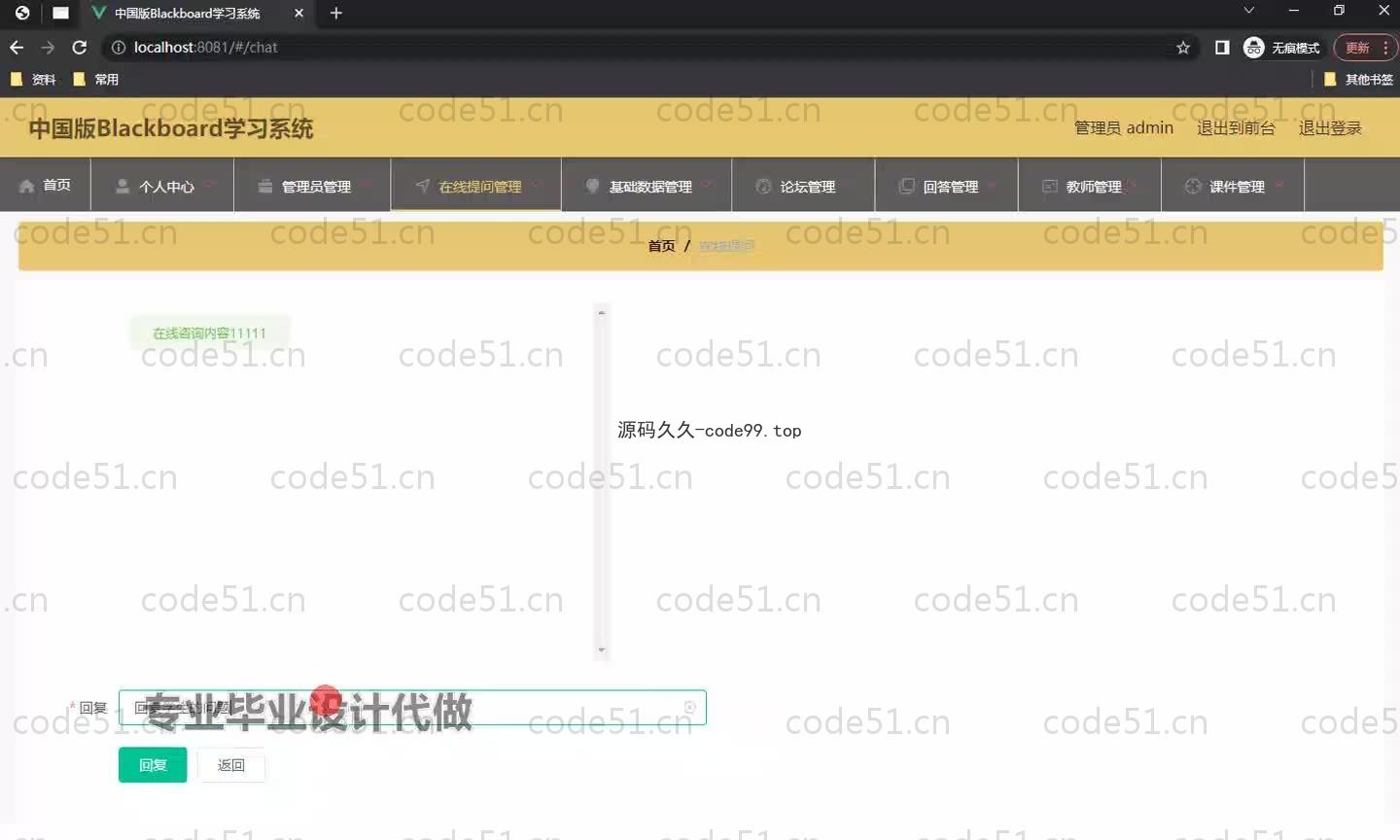 基于SpringBoot+MySQL+Vue.js的学习网站系统(附论文)