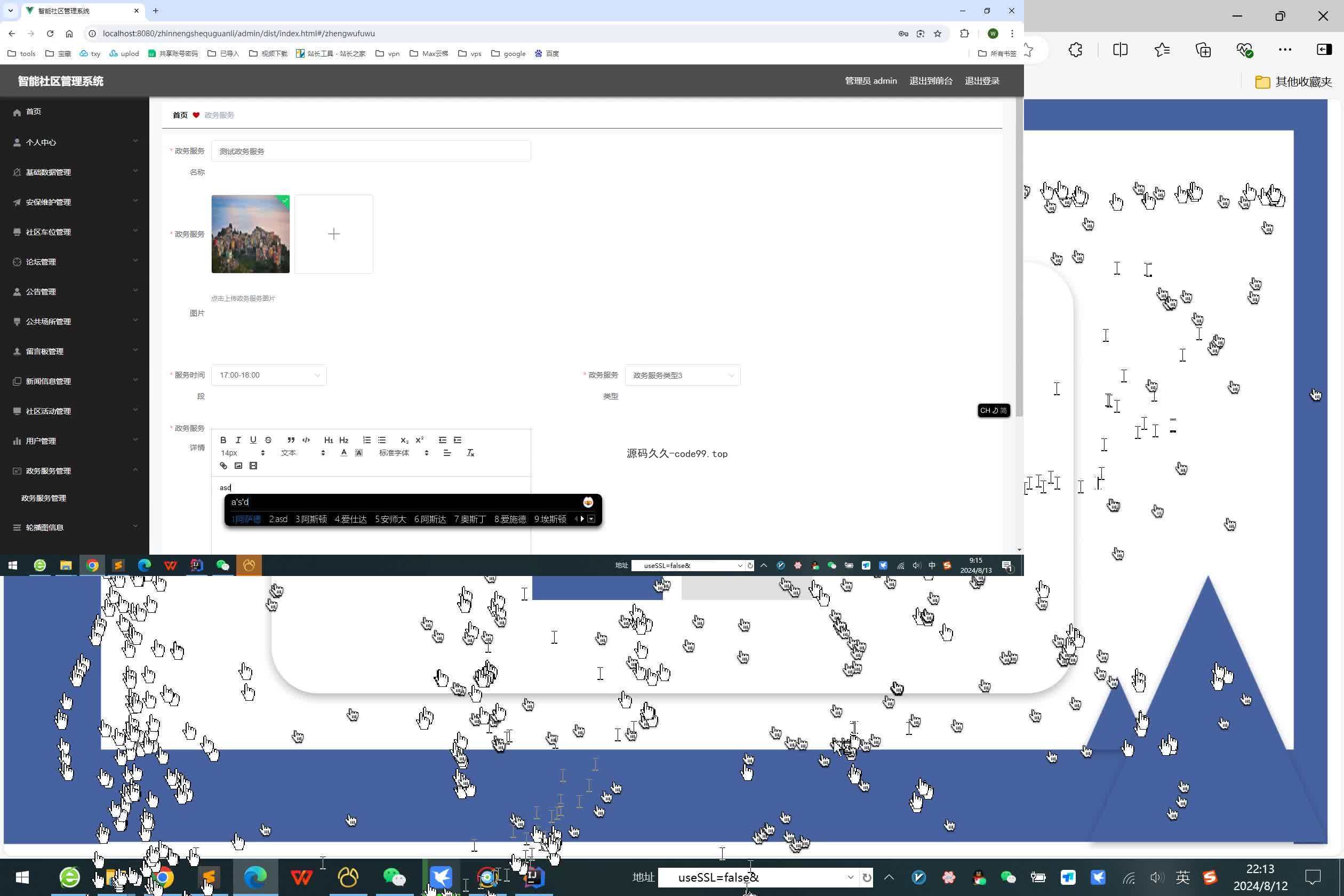 基于SpringBoot+MySQL+Vue.js的智能社区管理系统(附论文)