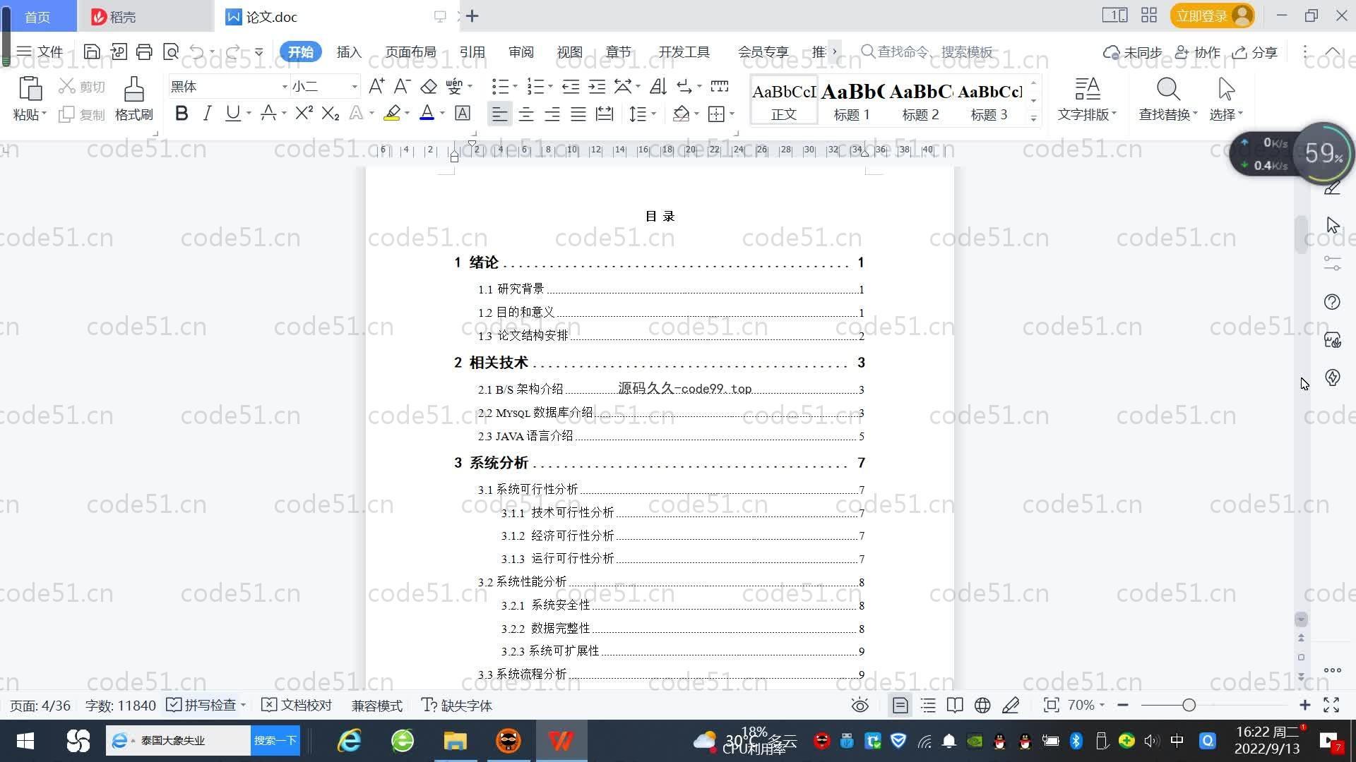 基于SpringBoot+MySQL+Vue.js的线上办公管理系统(附论文)