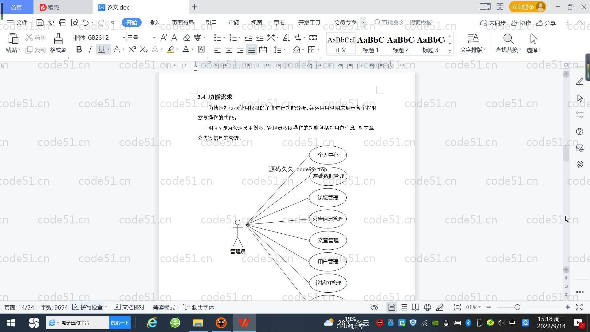 基于SpringBoot+MySQL+Vue.js的微博网站设计(附论文)