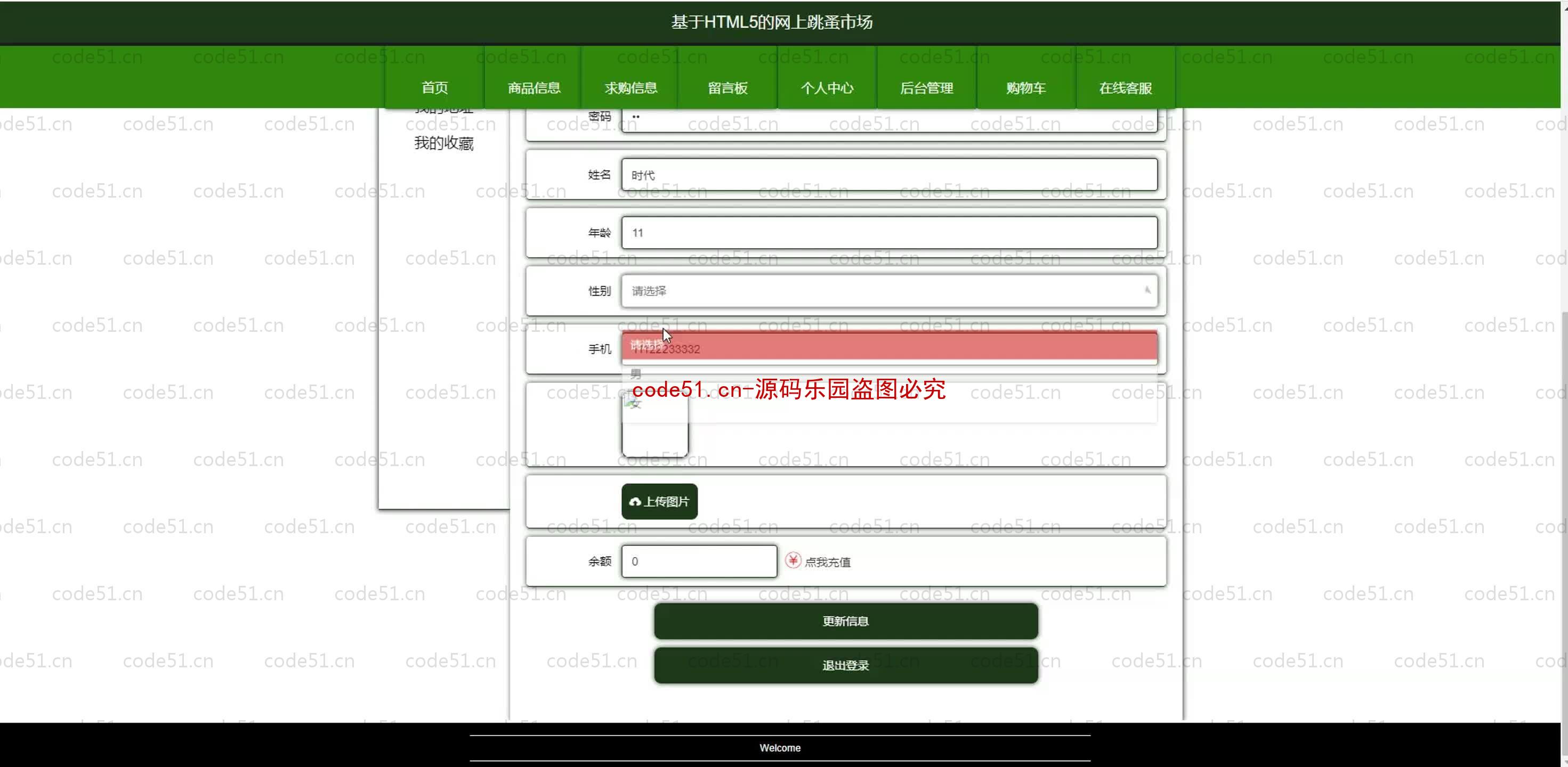 基于SpringBoot+MySQL+SSM+Vue.js的网上跳蚤市场系统(附论文)