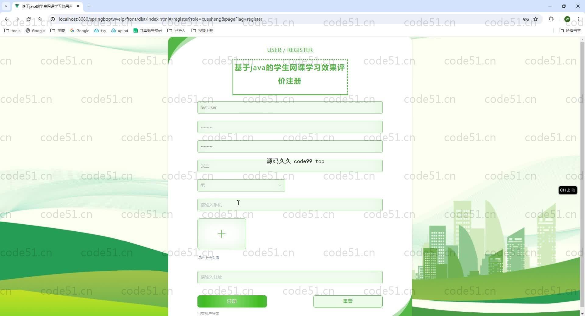 基于SpringBoot+MySQL+Vue.js的网课学习平台(附论文)