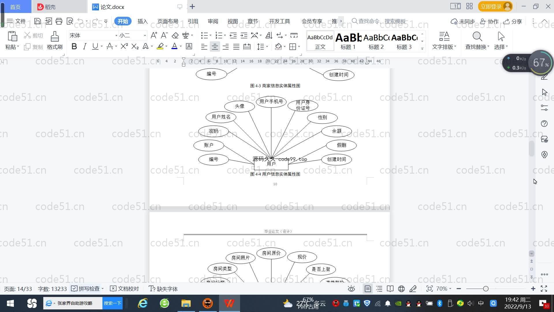基于SpringBoot+MySQL+Vue.js的农家乐管理系统(附论文)