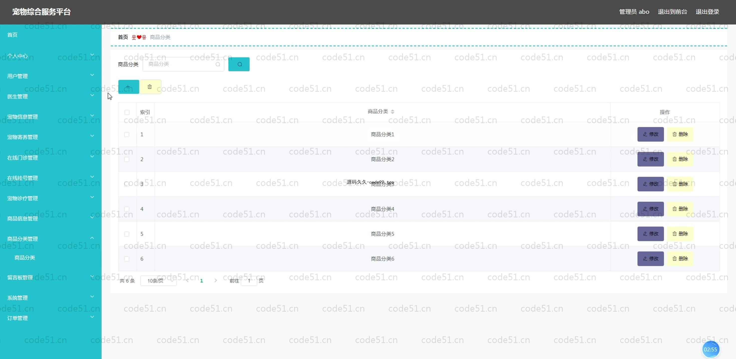 基于SpringBoot+MySQL+Vue.js的宠物综合服务系统(附论文)