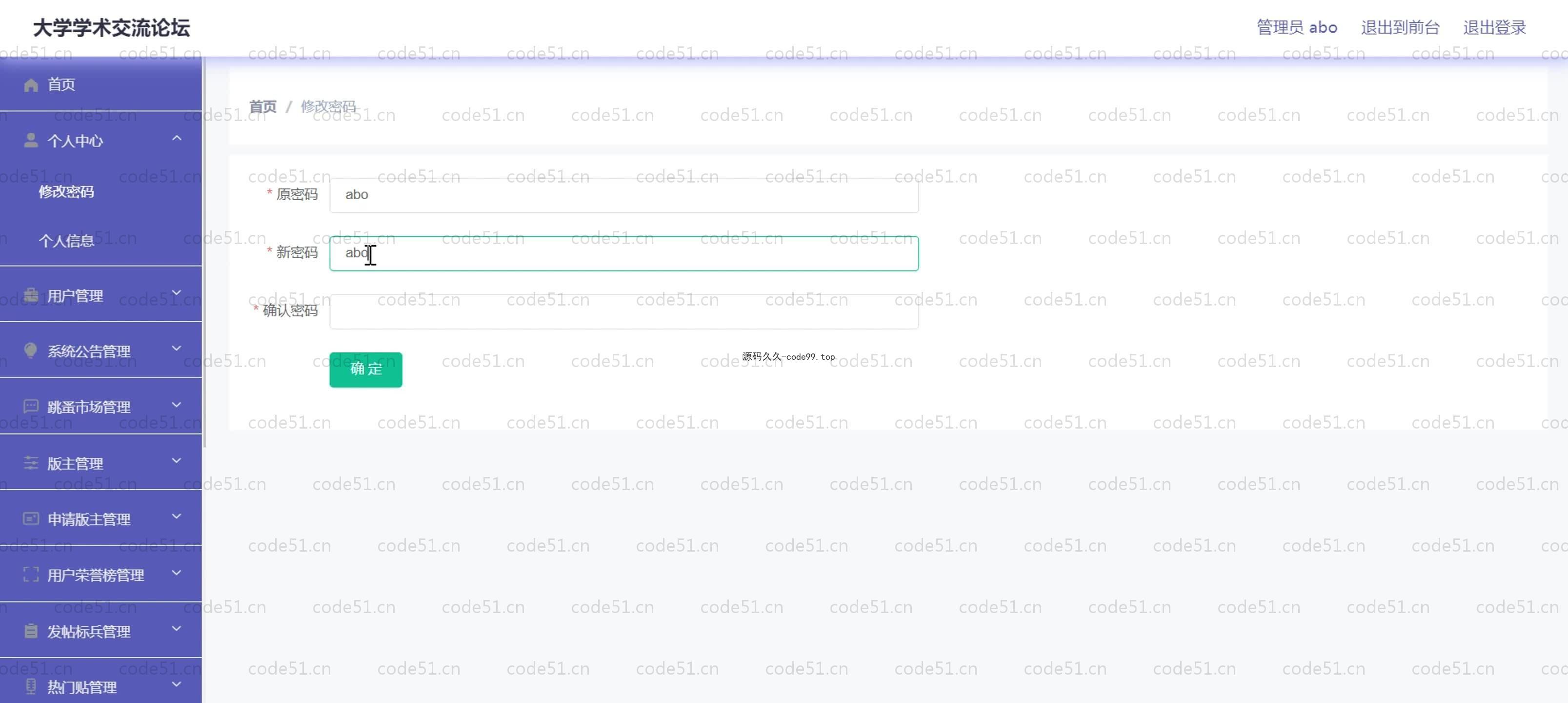 基于SpringBoot+MySQL+Vue.js的大学生交流论坛(附论文)