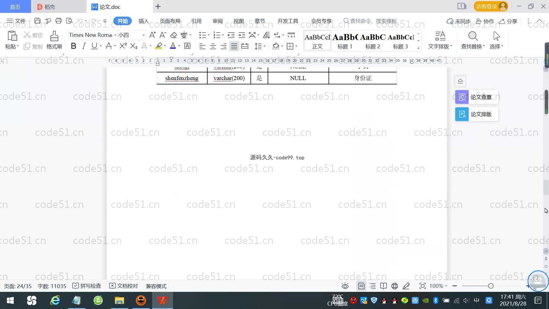 基于SpringBoot+MySQL+Vue.js的智能停车场系统(附论文)