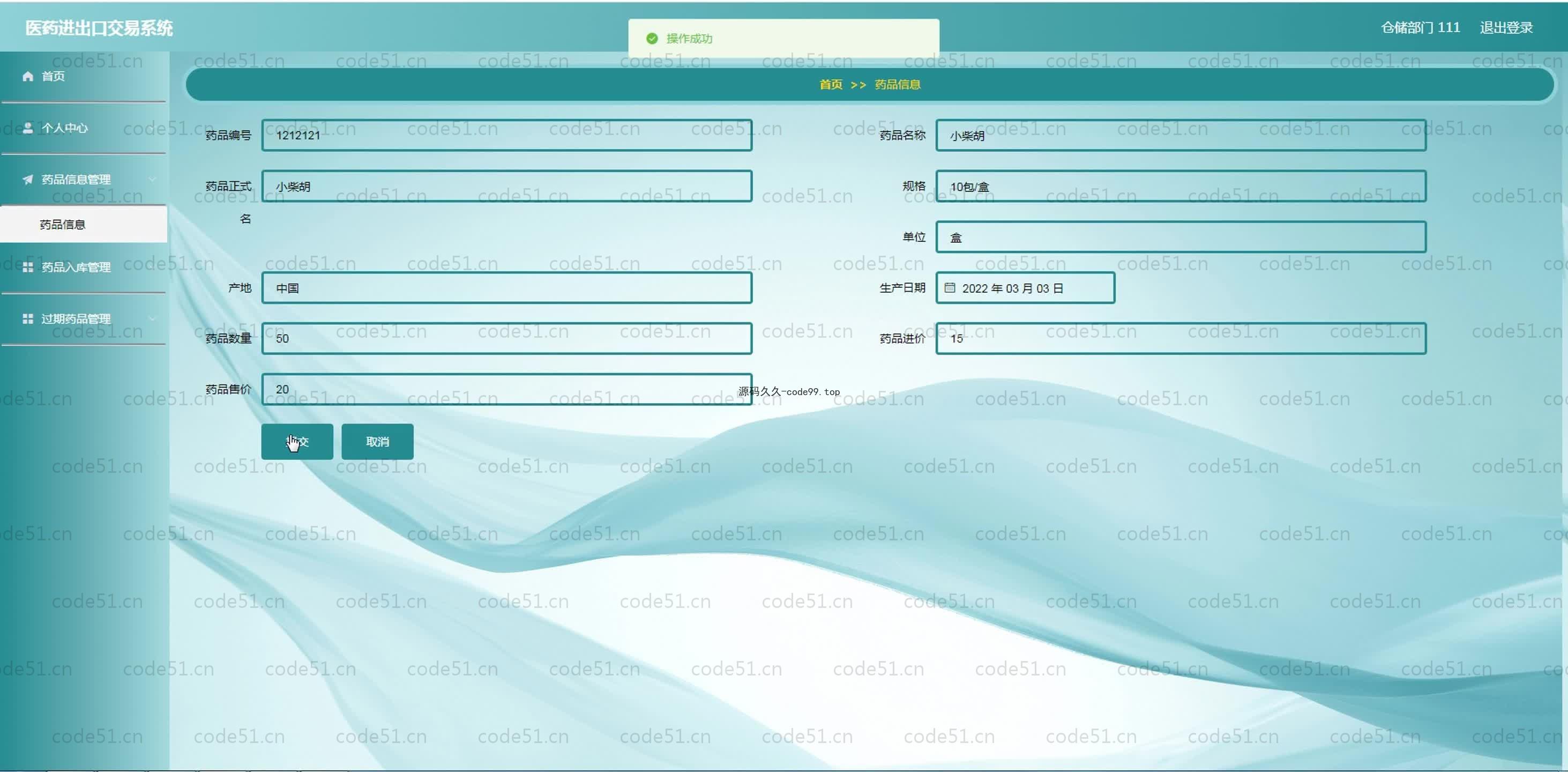 基于SpringBoot+MySQL+Vue.js的医药进出口交易系统(附论文)