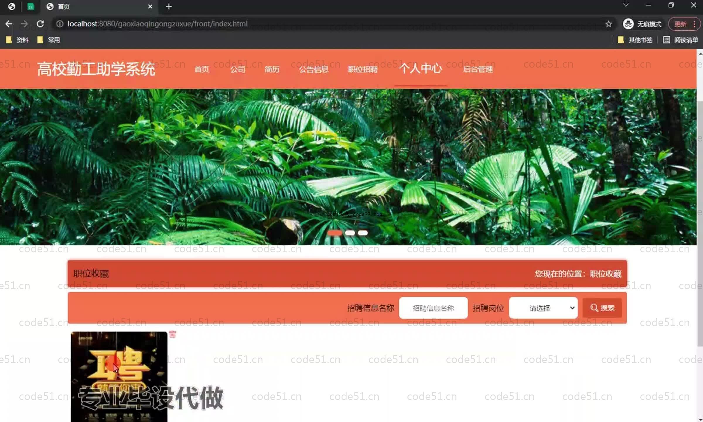 基于SpringBoot+MySQL+Vue.js的勤工助学系统(附论文)