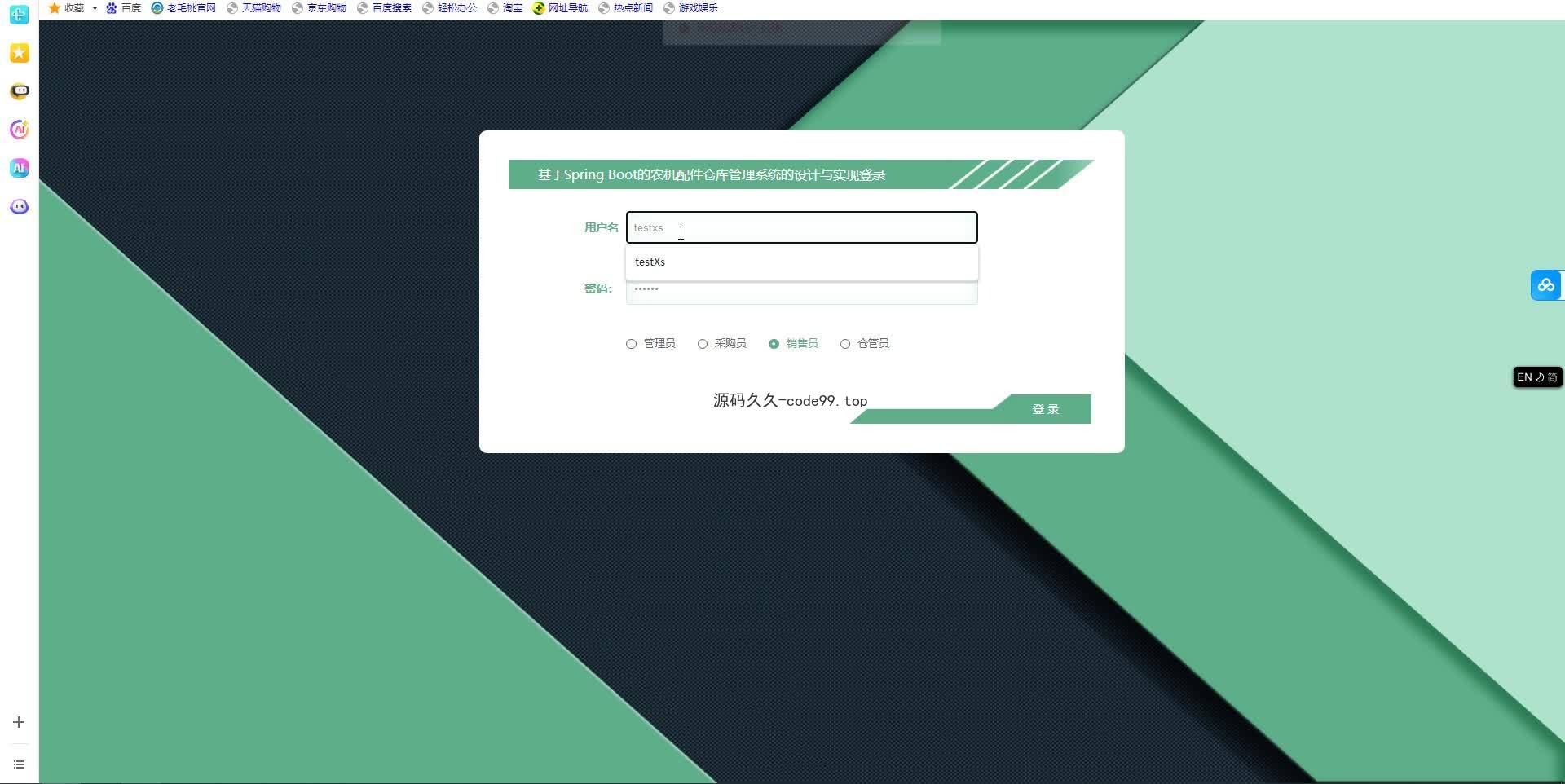 基于SpringBoot+MySQL+Vue.js的农机配件仓库管理系统(附论文)