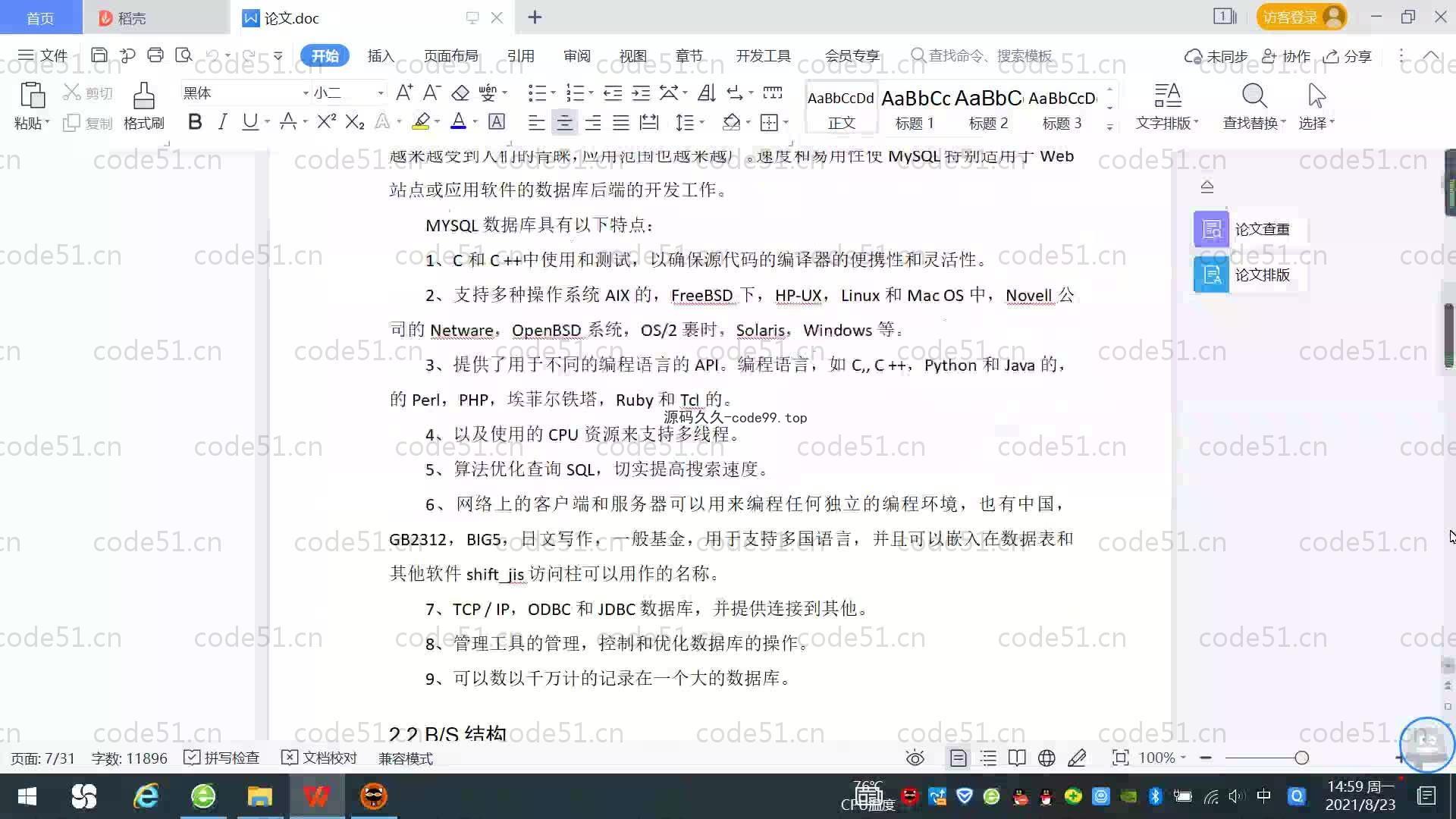 基于SpringBoot+MySQL+Vue.js的OA办公系统(附论文)