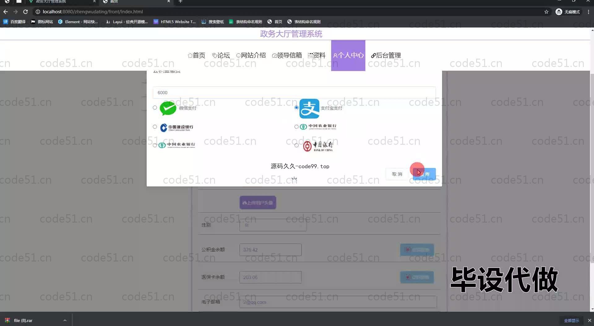 基于SpringBoot+MySQL+Vue.js的政务大厅管理系统(附论文)