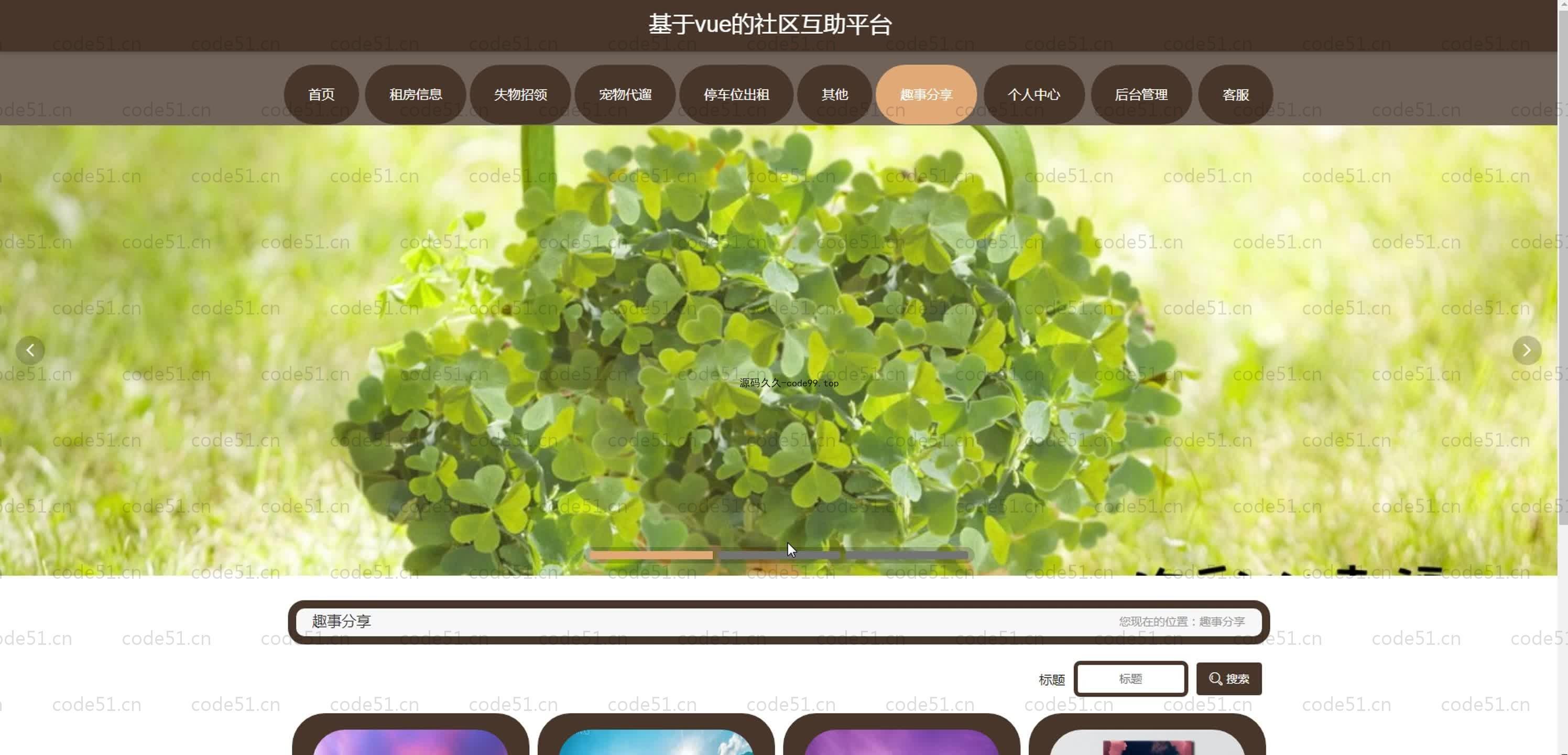 基于SpringBoot+MySQL+Vue.js的社区互助系统(附论文)