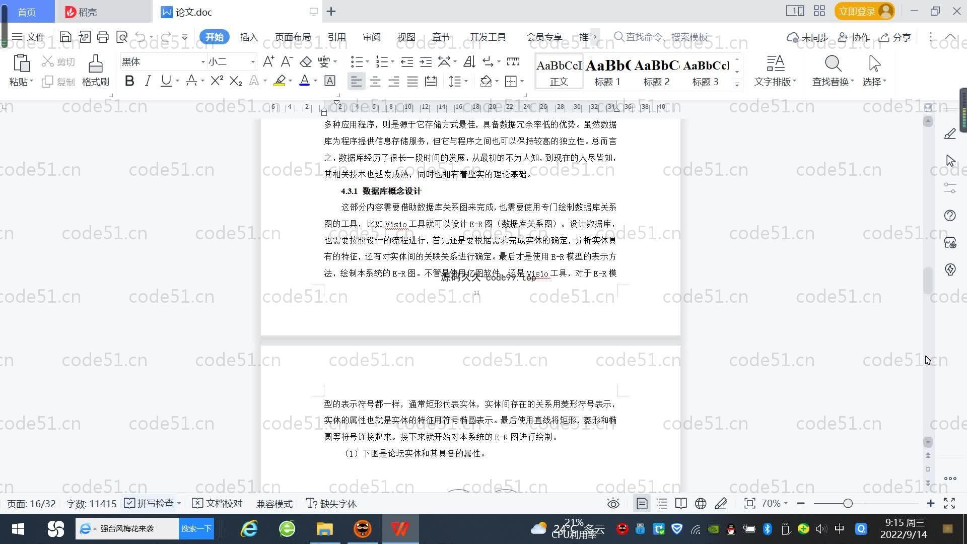 基于SpringBoot+MySQL+Vue.js的农产品质量检测系统(附论文)