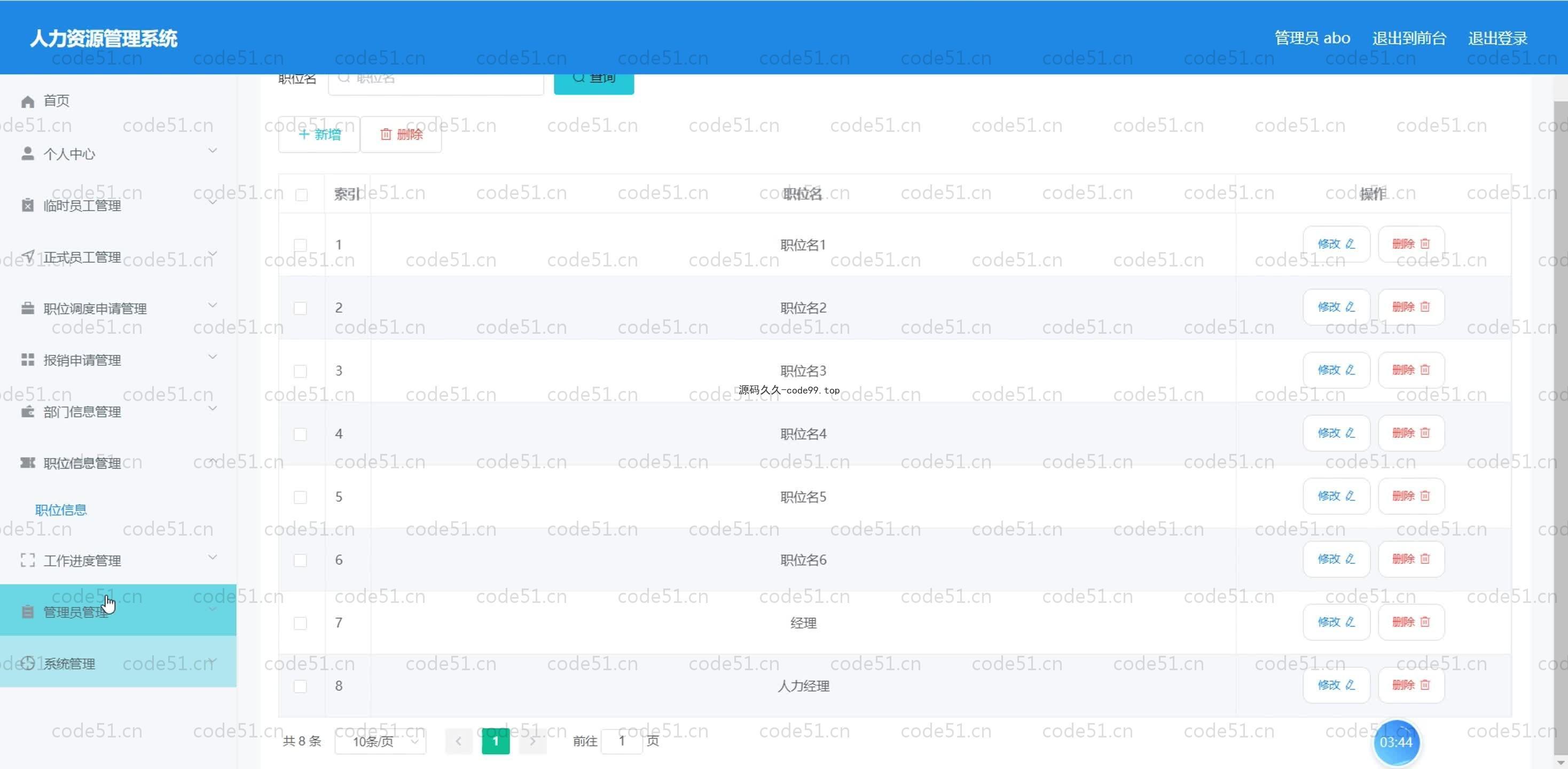 基于SpringBoot+MySQL+Vue.js的人力资源管理系统(附论文)