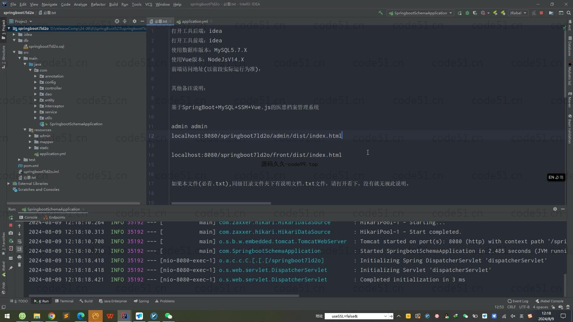 基于SpringBoot+MySQL+Vue.js的医患档案管理系统