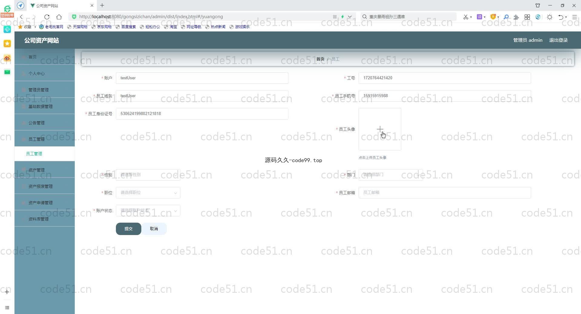 基于SpringBoot+MySQL+Vue.js的公司资产系统(附论文)