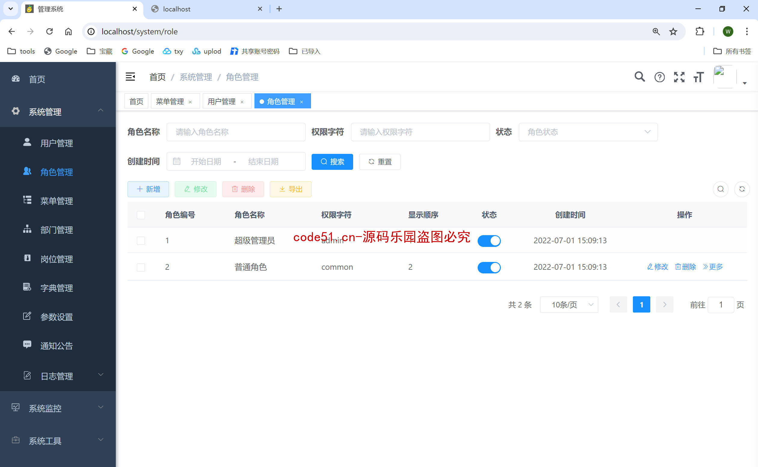 基于SpringCloud+MySQL+Vue前后端分离的在线考试系统