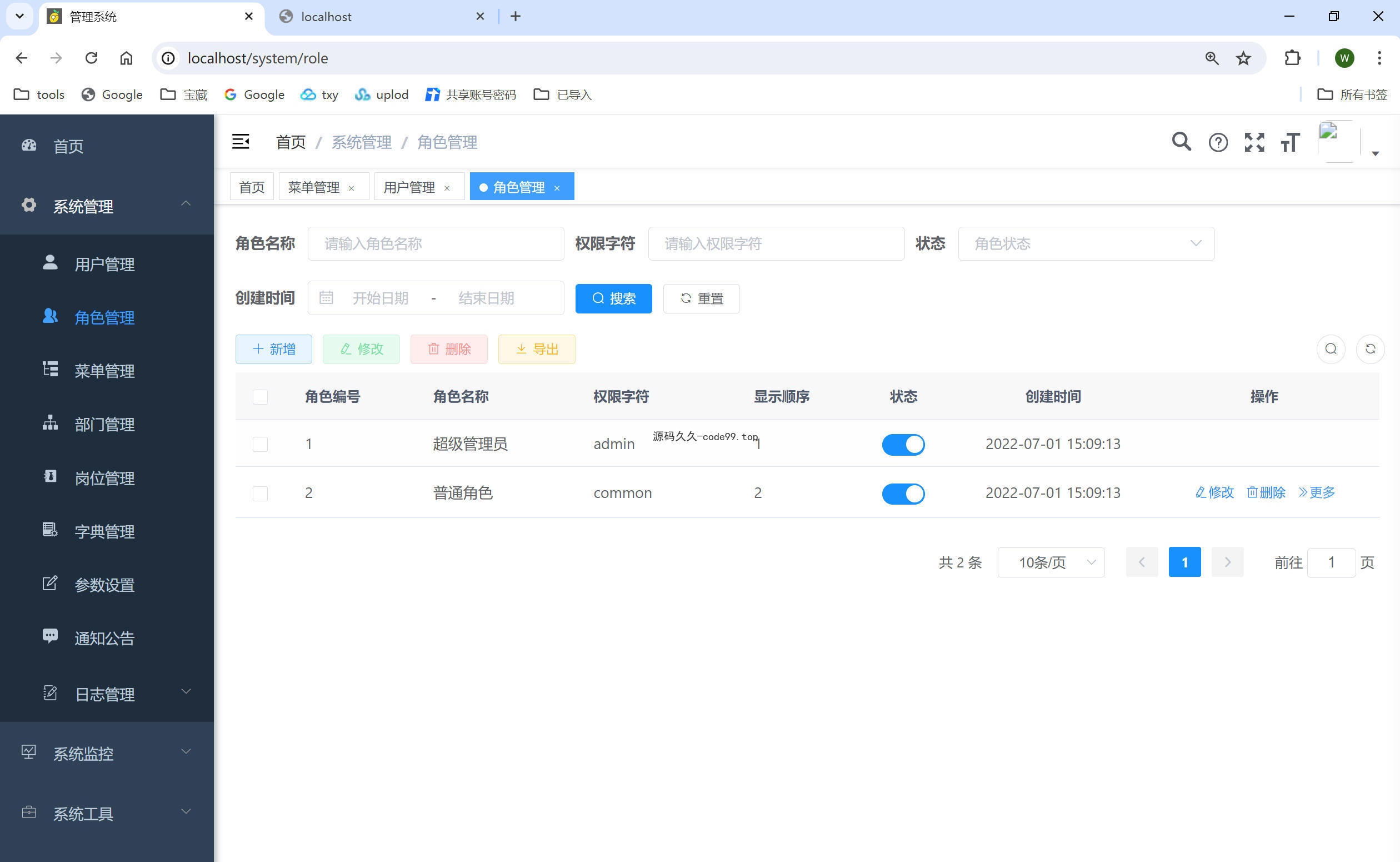 基于SpringCloud+MySQL+Vue前后端分离的在线考试系统