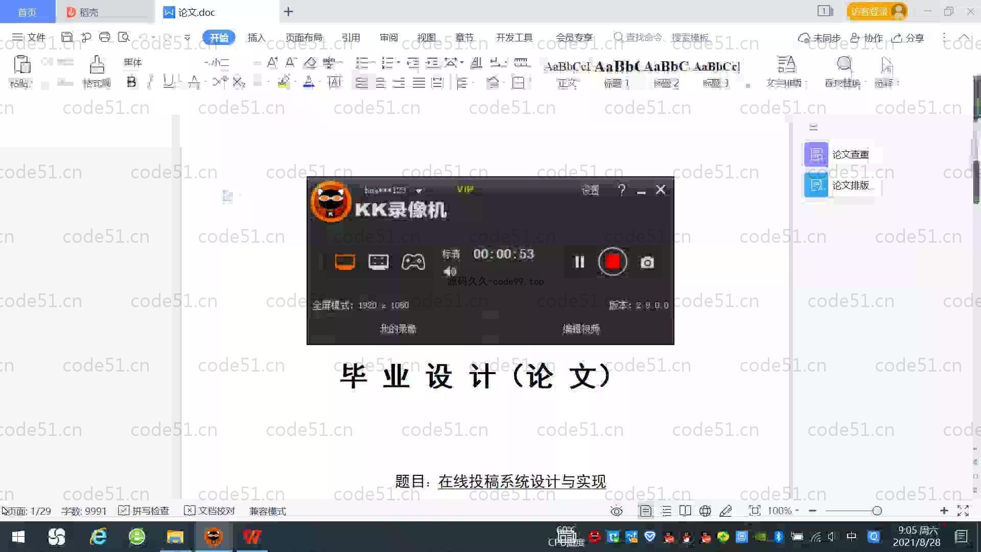 基于SpringBoot+MySQL+Vue.js的在线投稿系统(附论文)