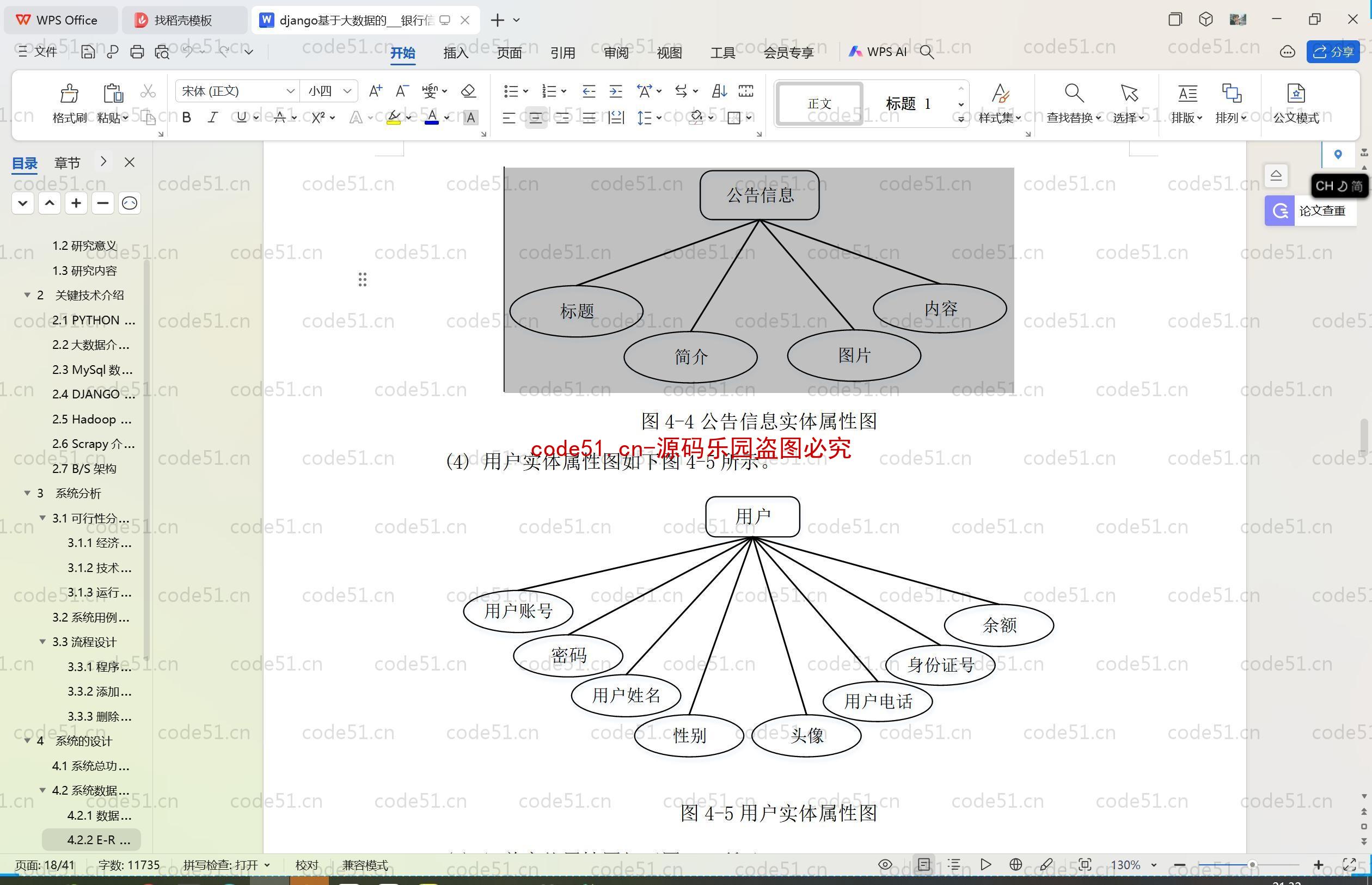 基于Python+Django+MySQL+Vue+Hadoop大数据的银行信用卡用户的数据仓库系统(附论文)